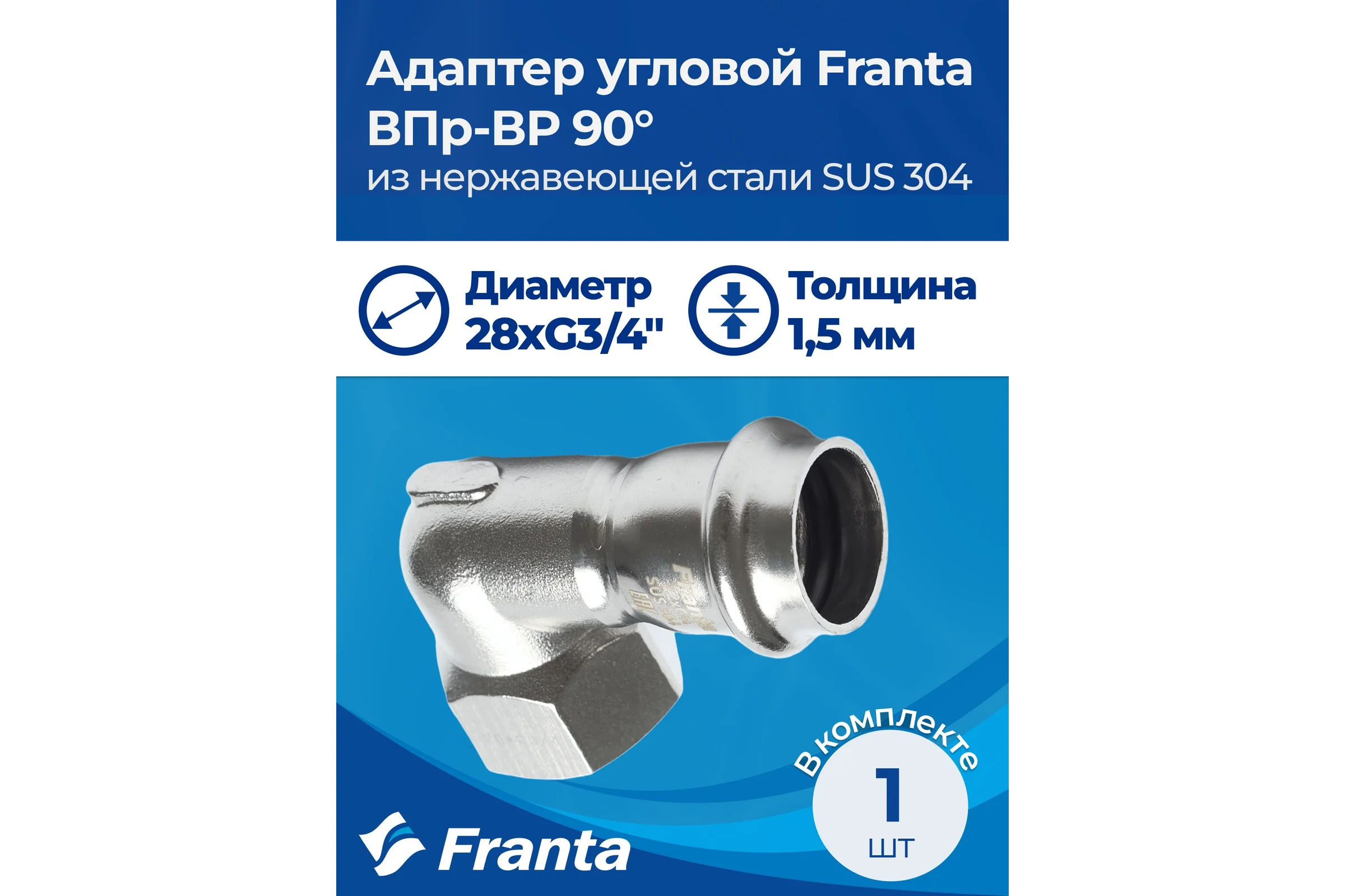Адаптер угловой FRANTA ВПр-ВР 90, 28хG3/4, из нержавеющей стали SUS 304, V20283400G