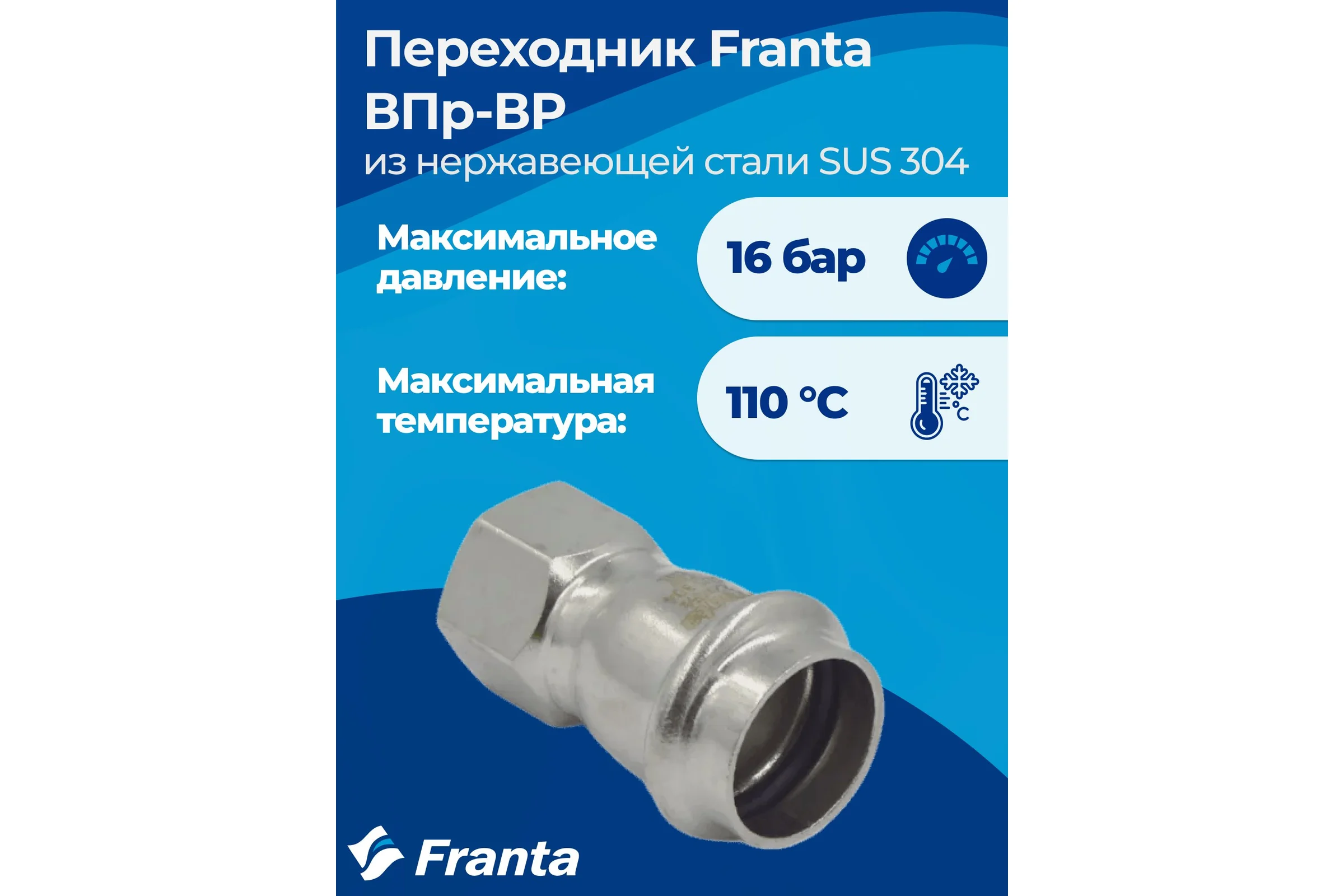 Переходник FRANTA ВПр-ВР, 22хG1/2, из нержавеющей стали SUS 304, 2 шт V12221200G-2