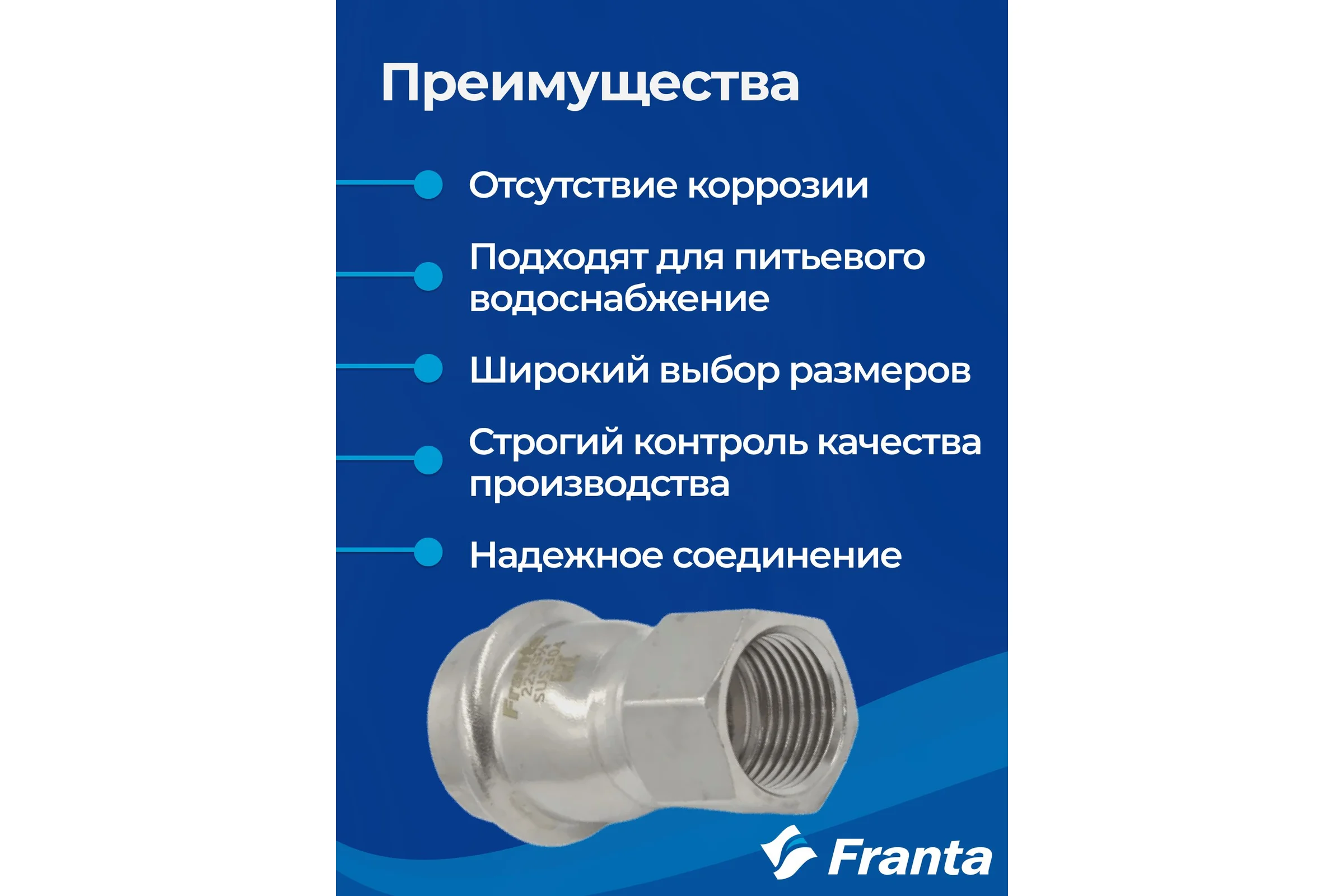 Переходник FRANTA ВПр-ВР, 22хG1/2, из нержавеющей стали SUS 304, 2 шт V12221200G-2