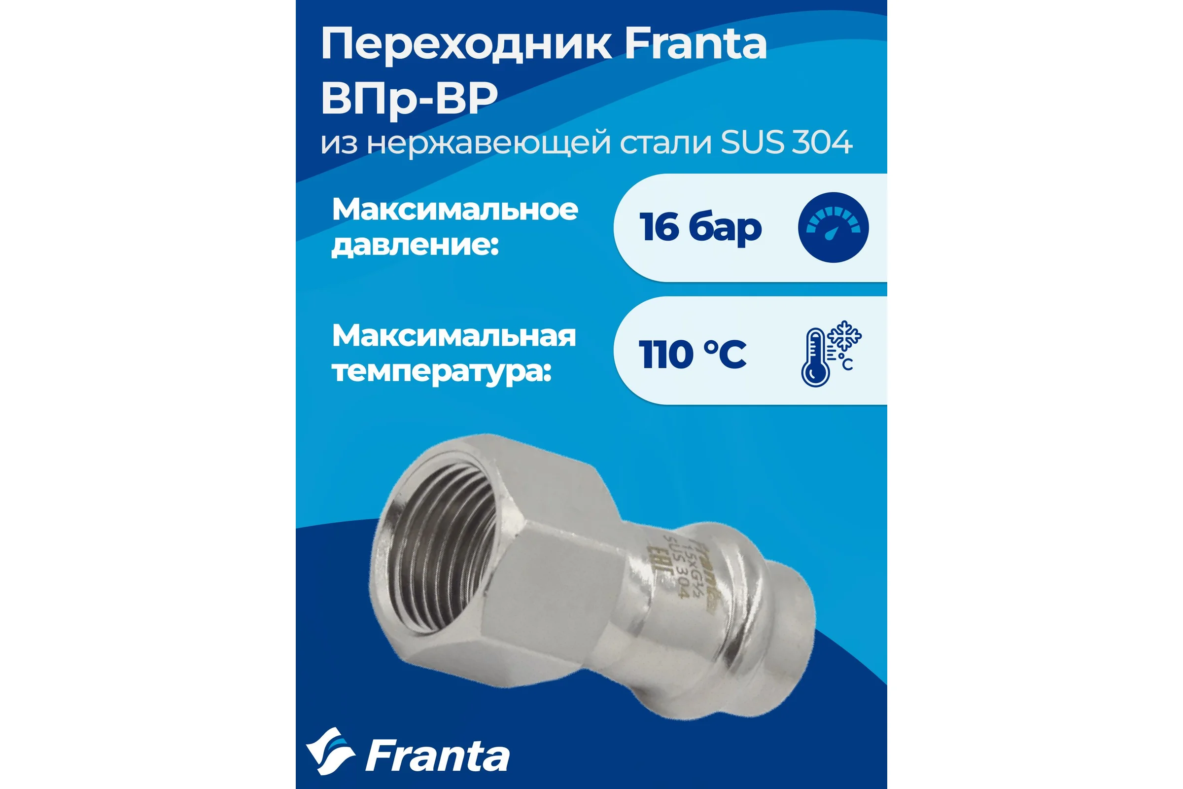 Переходник FRANTA ВПр-ВР, 15хG1/2, из нержавеющей стали SUS 304, 2 шт V12151200G-2