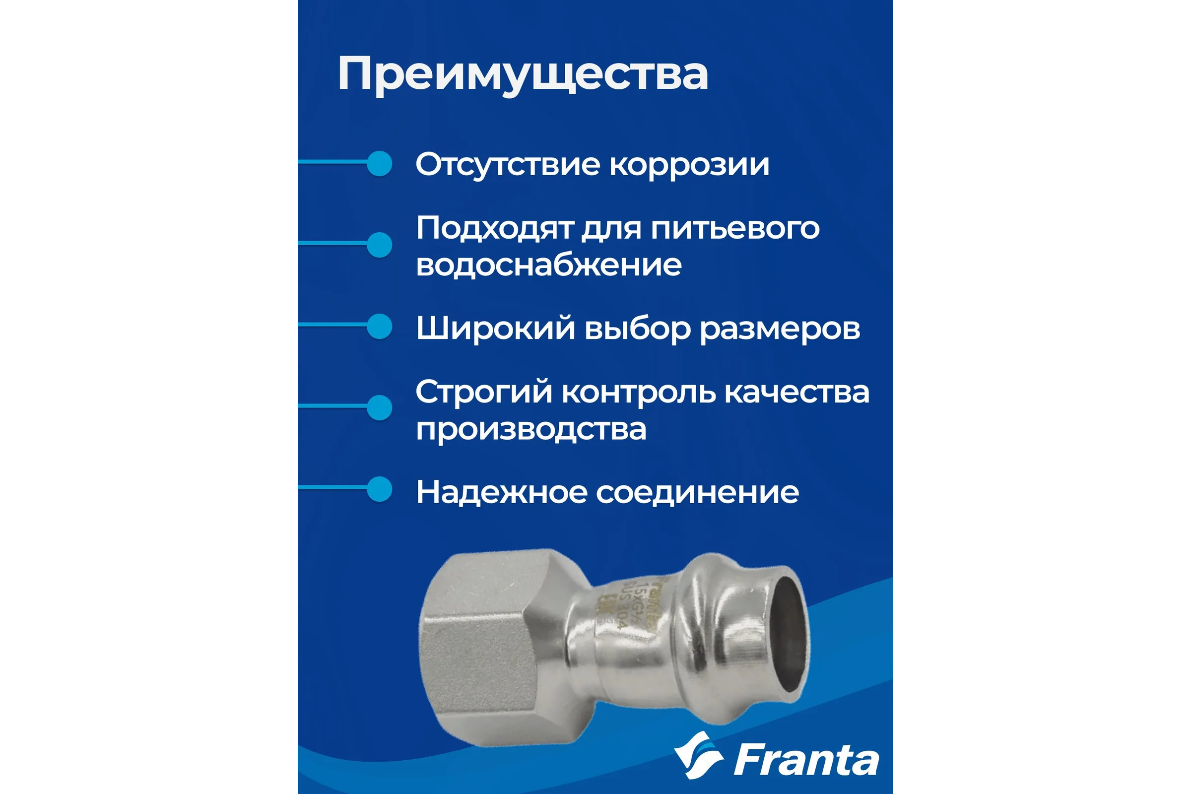 Переходник FRANTA ВПр-ВР, 15хG1/2, из нержавеющей стали SUS 304, 2 шт V12151200G-2