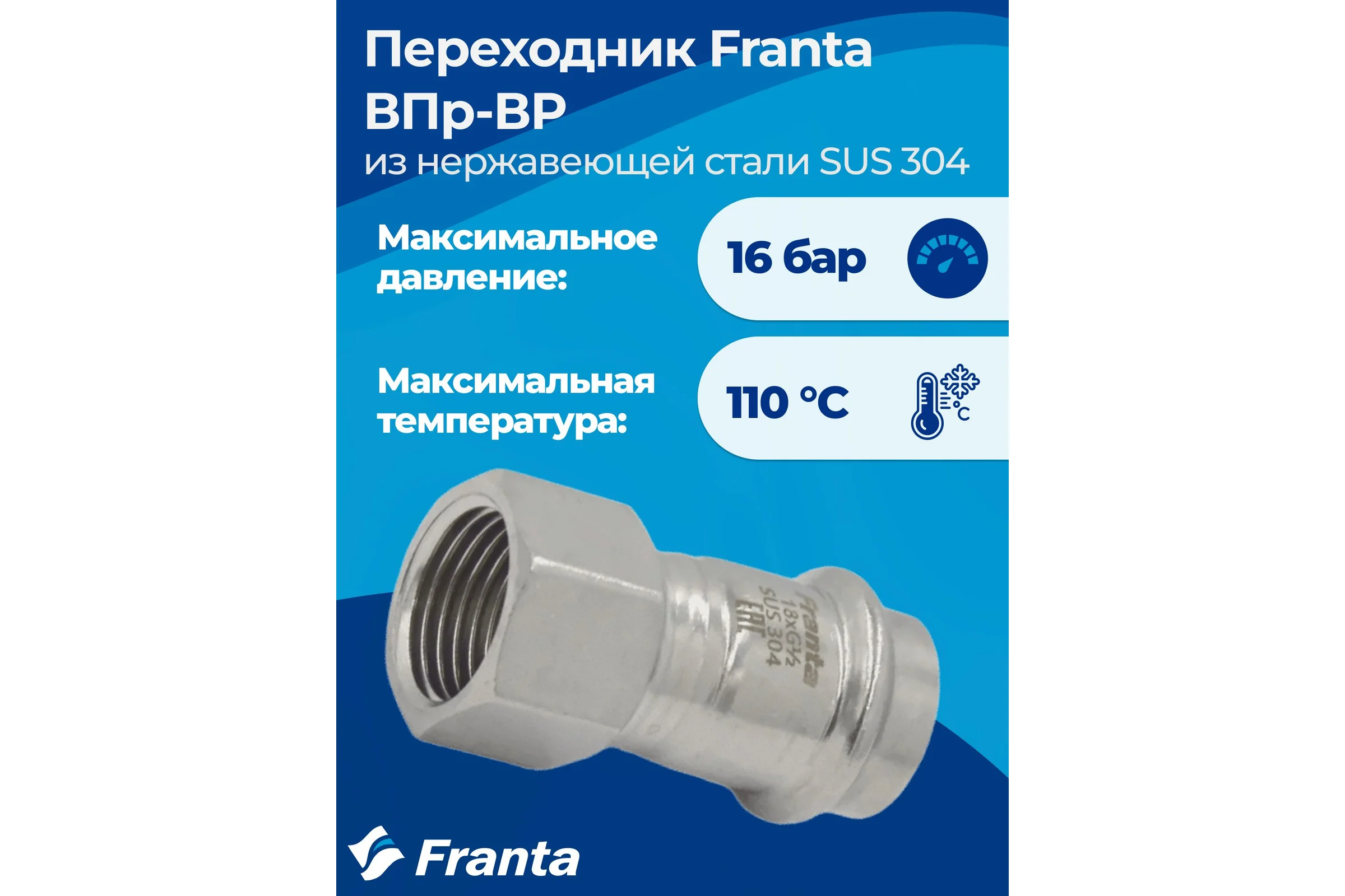Переходник FRANTA ВПр-ВР, 18хG1/2, из нержавеющей стали SUS 304, 2 шт V12181200G-2