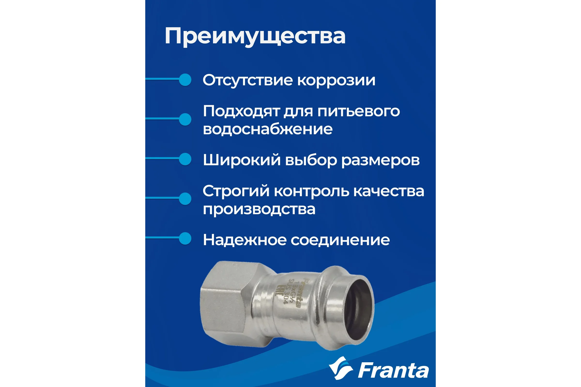 Переходник FRANTA ВПр-ВР, 18хG1/2, из нержавеющей стали SUS 304, 2 шт V12181200G-2