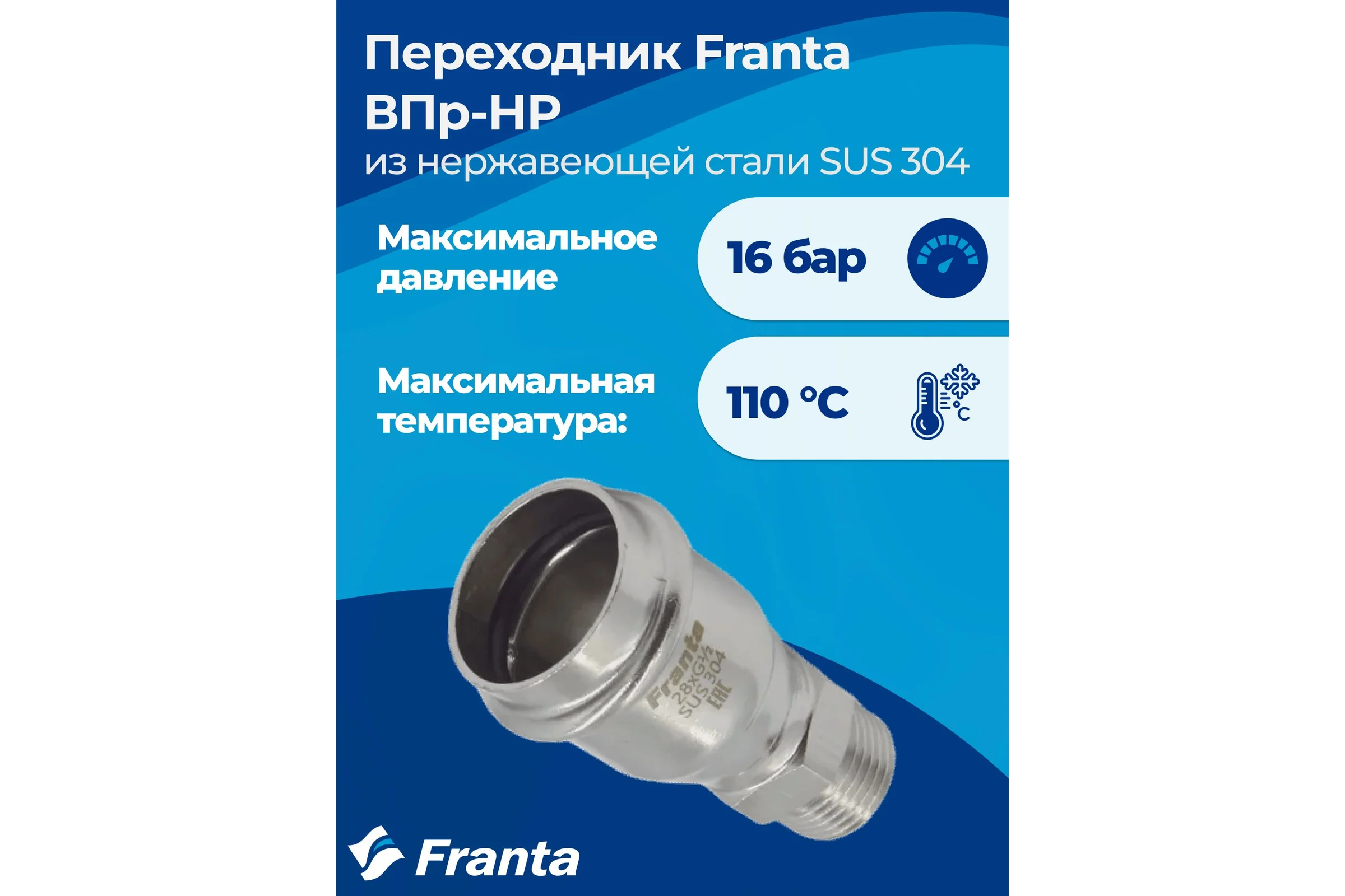 Переходник FRANTA ВПр-НР, 28хG1/2, из нержавеющей стали SUS 304, 2 шт V14281200G-2