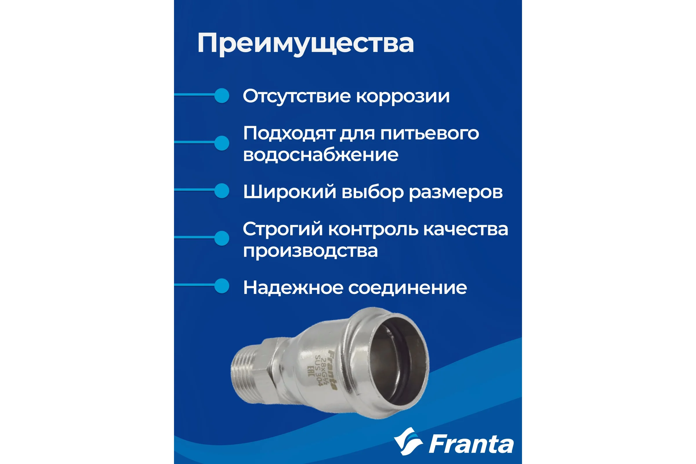 Переходник FRANTA ВПр-НР, 28хG1/2, из нержавеющей стали SUS 304, 2 шт V14281200G-2