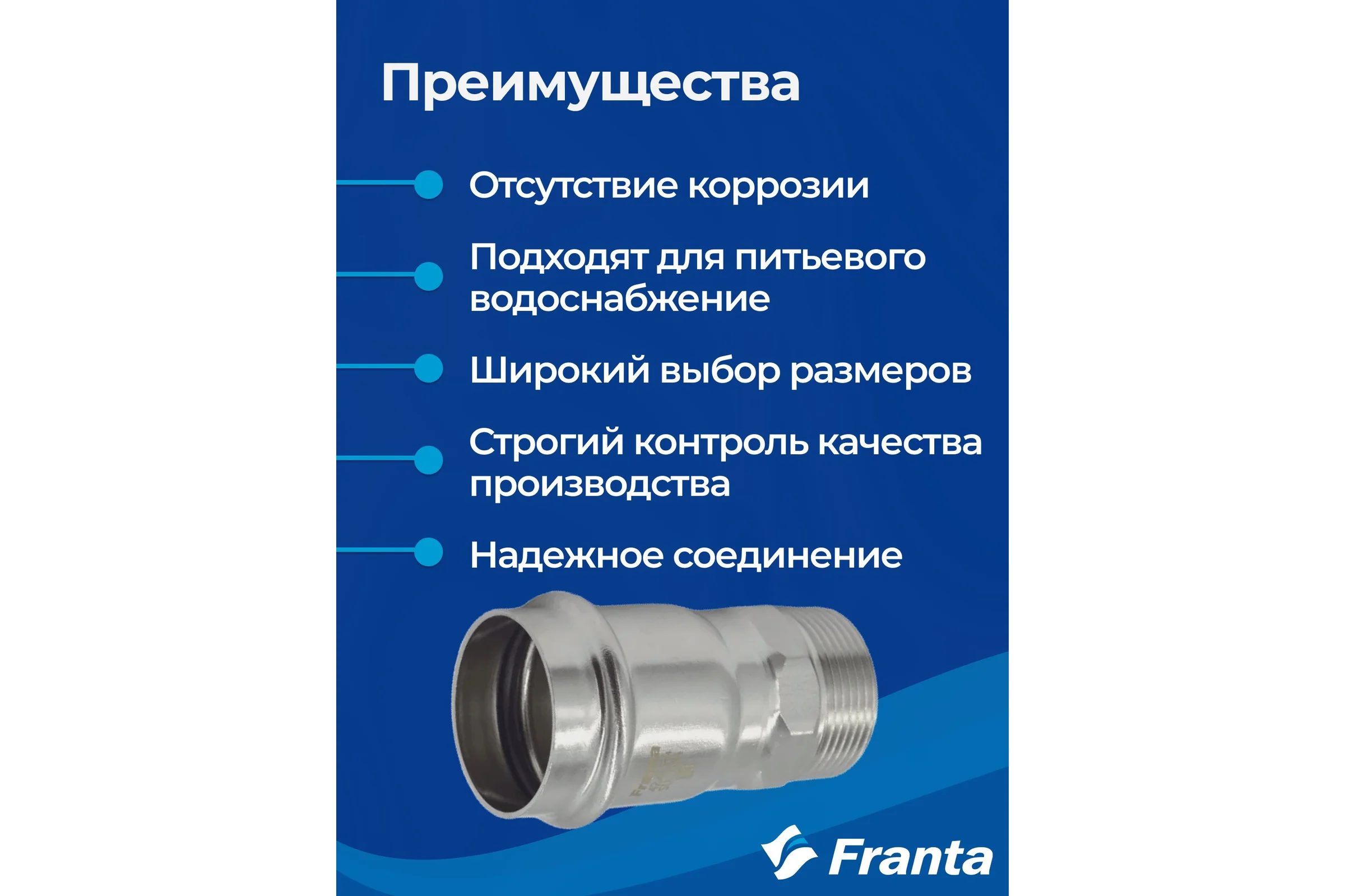Переходник FRANTA ВПр-НР, 42хG1 1/4, из нержавеющей стали SUS 304, V14421140G