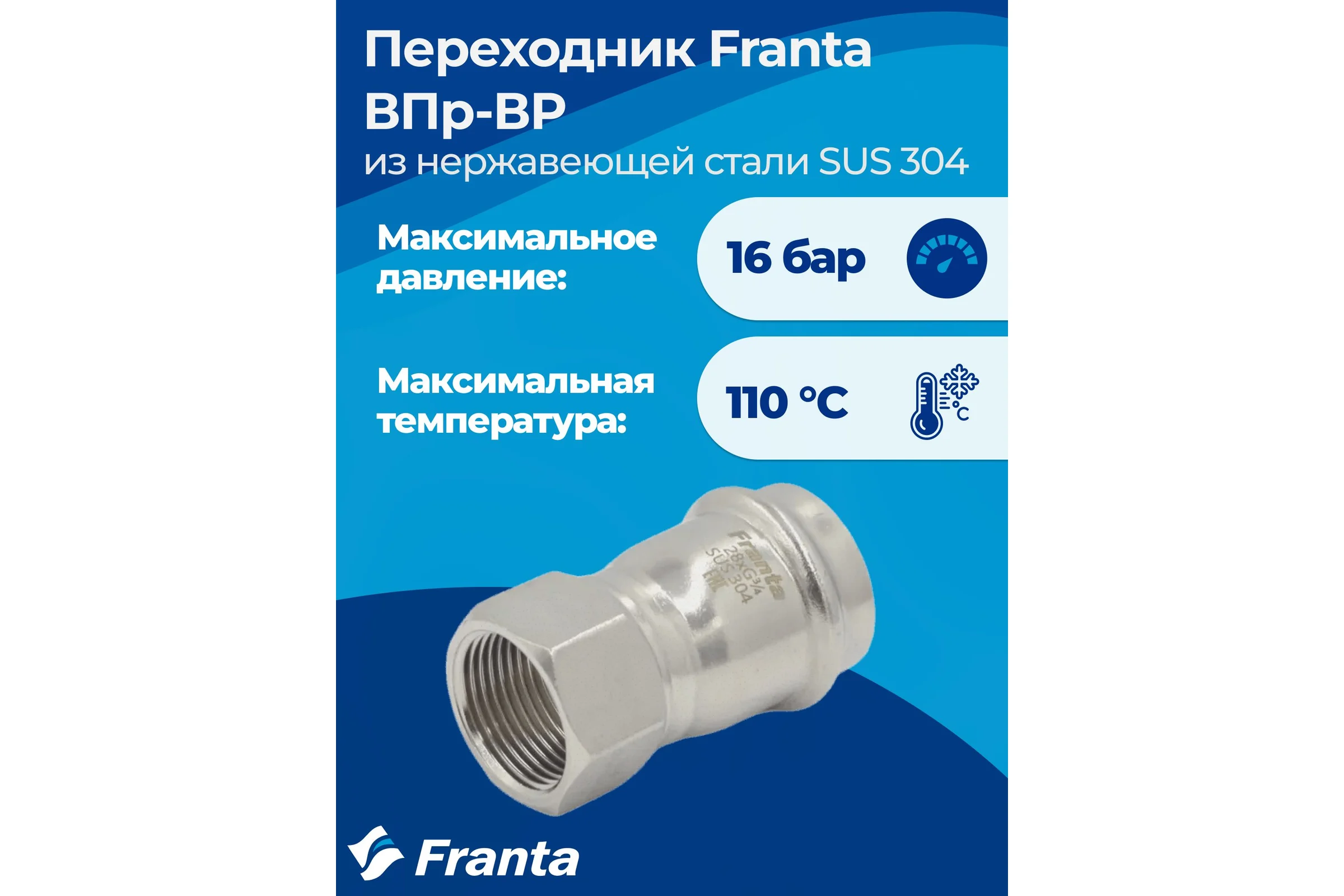 Переходник FRANTA ВПр-ВР, 28хG3/4, из нержавеющей стали SUS 304, 2 шт V12283400G-2