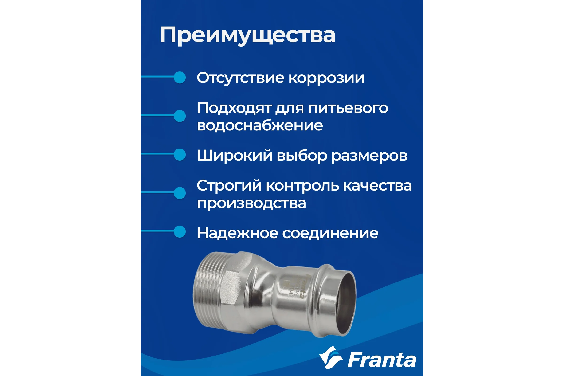 Переходник FRANTA ВПр-НР, 35хG1 1/2, из нержавеющей стали SUS 304, V14351120G