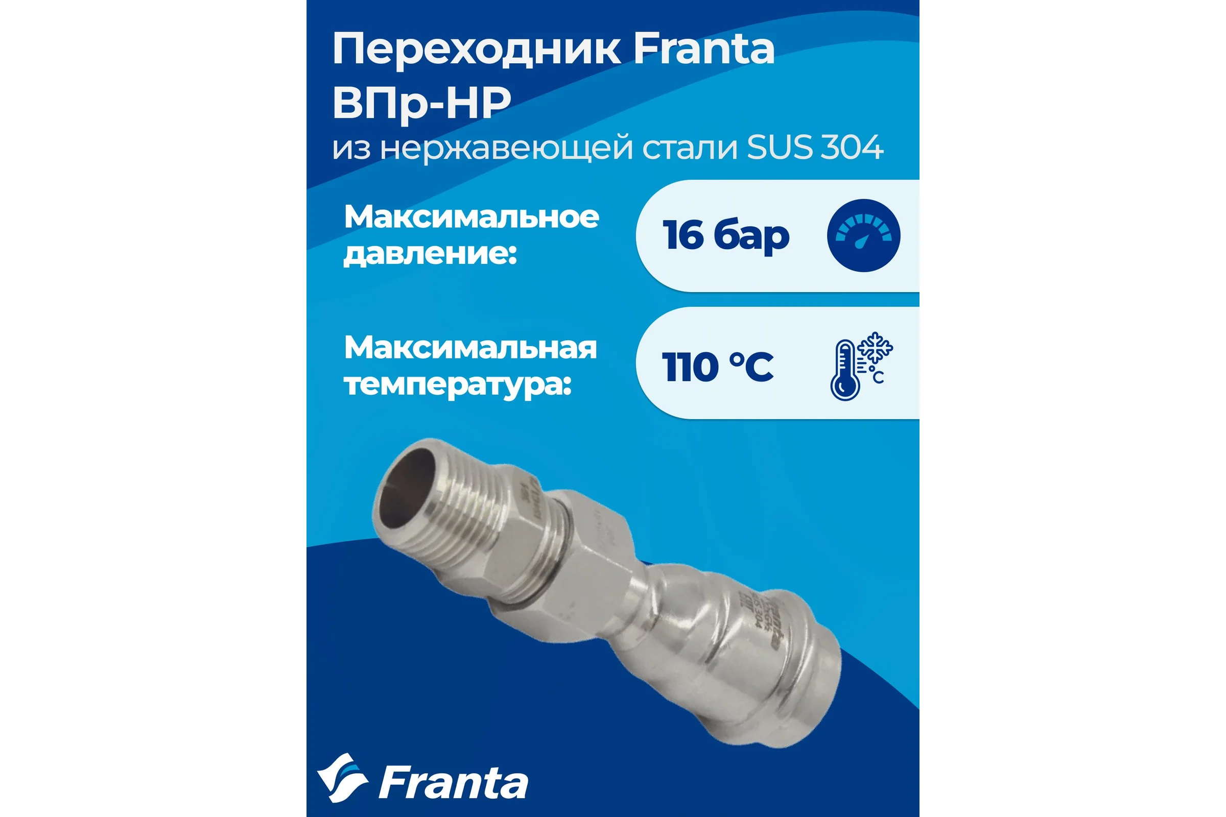 Переходник FRANTA ВПр-НР разъемное соединение, 22хG1/2, из нержавеющей стали SUS 304, V15221200G