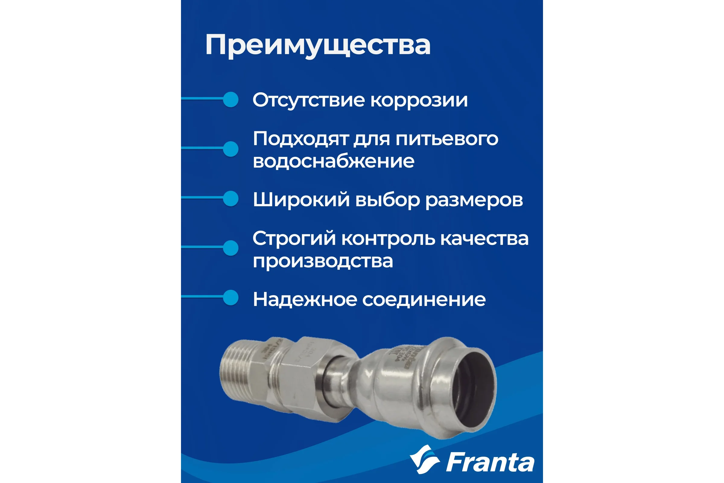Переходник FRANTA ВПр-НР разъемное соединение, 22хG1/2, из нержавеющей стали SUS 304, V15221200G