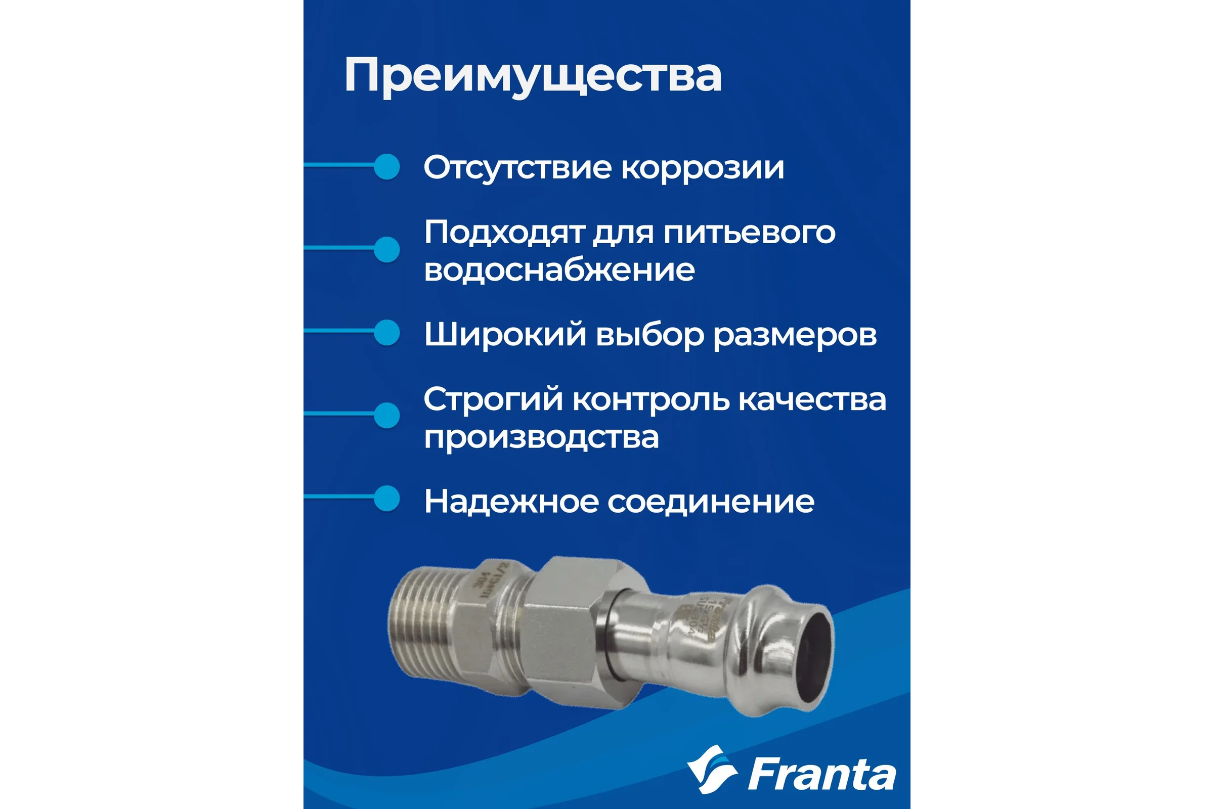 Переходник FRANTA ВПр-НР разъемное соединение, 15хG1/2, из нержавеющей стали SUS 304, V15151200G