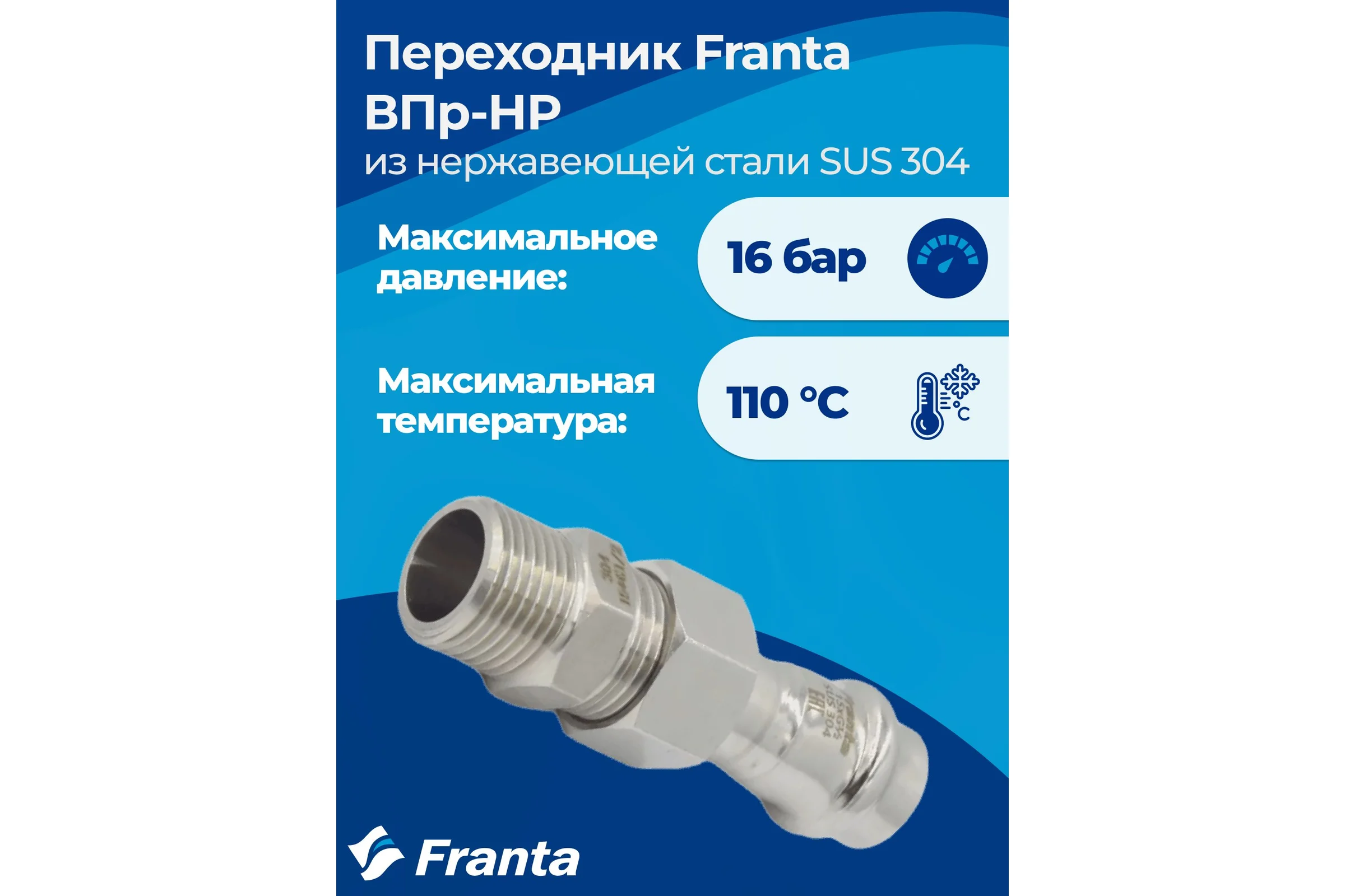 Переходник FRANTA ВПр-НР разъемное соединение, 15хG1/2, из нержавеющей стали SUS 304, V15151200G