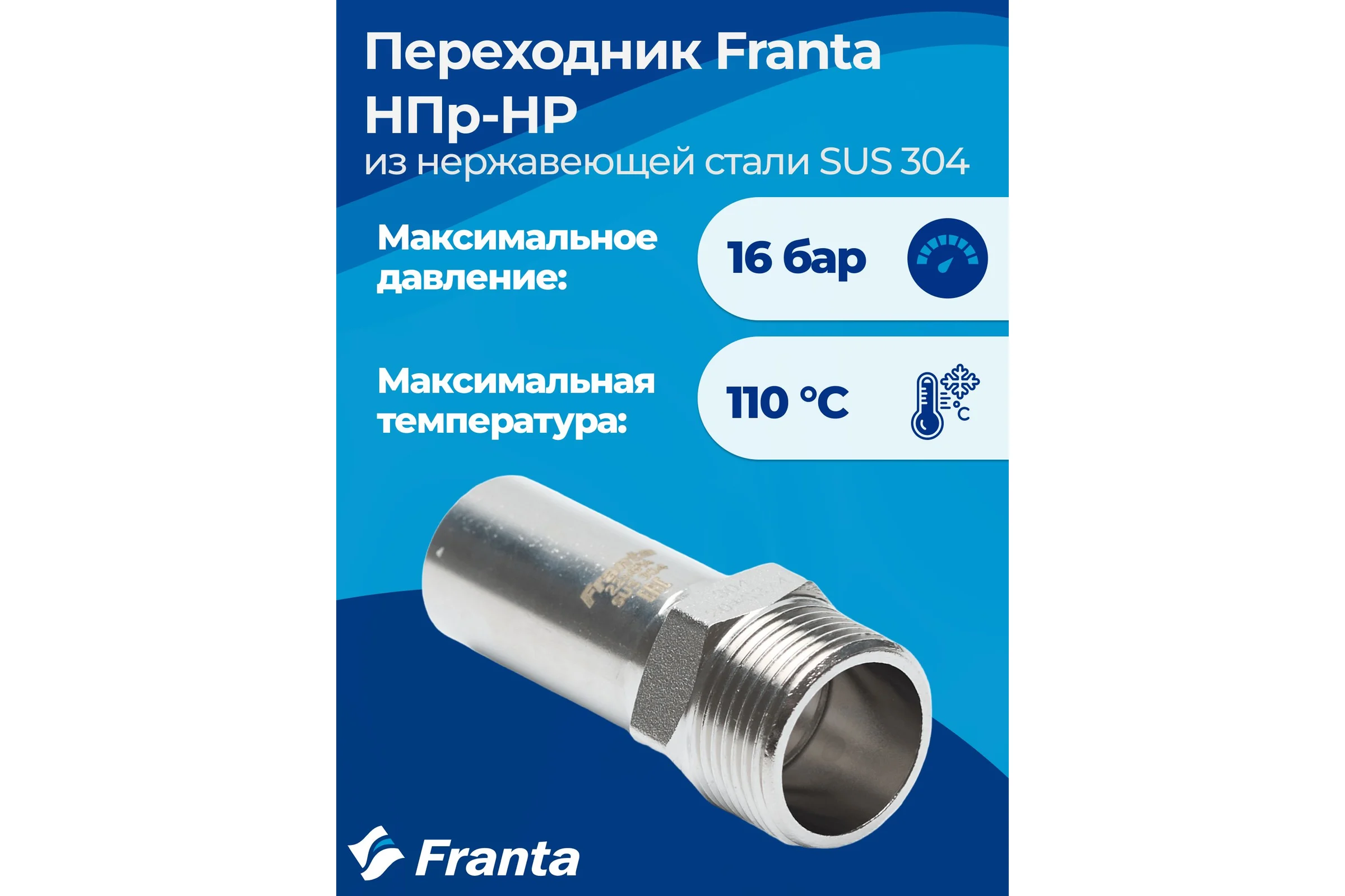 Переходник FRANTA НПр-НР, 28хG3/4, из нержавеющей стали SUS 304, 2 шт V34283400G-2