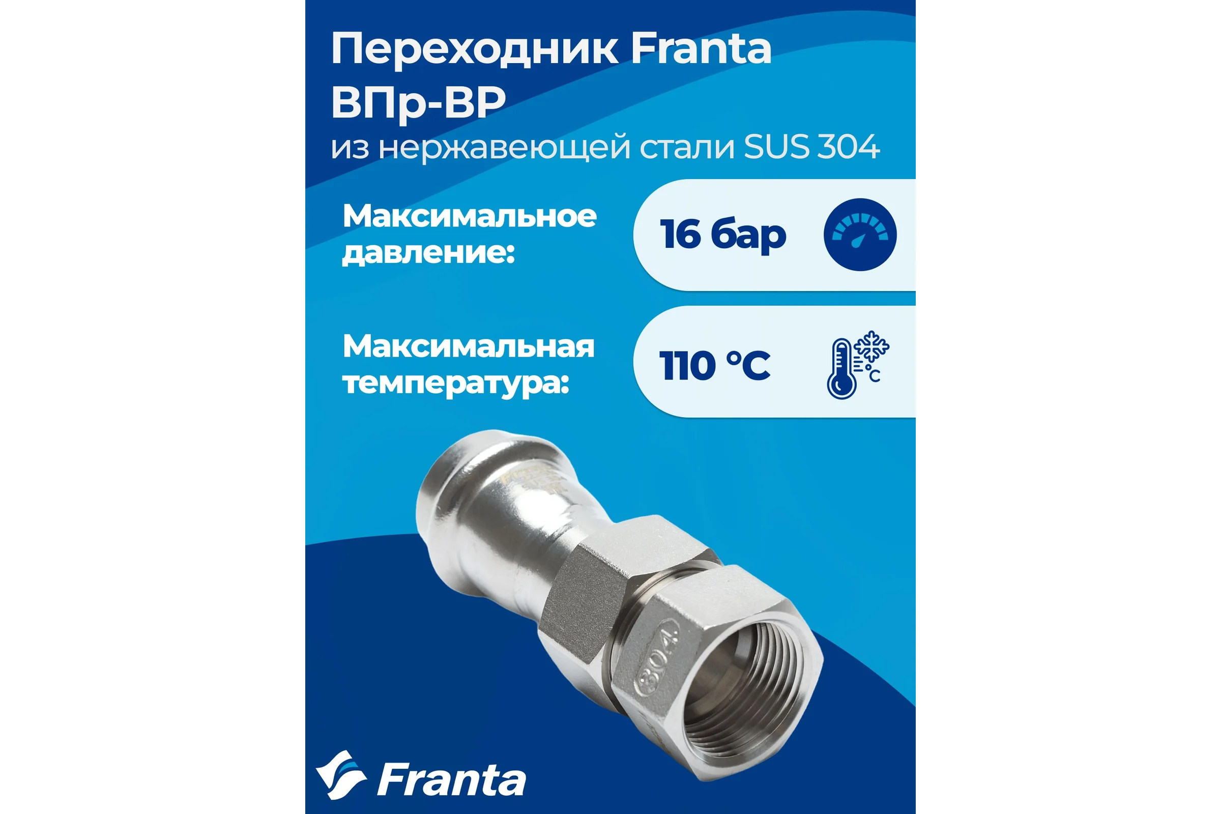 Переходник FRANTA ВПр-ВР разъемное соединение, 15хG3/4, из нержавеющей стали SUS 304, V13153400G