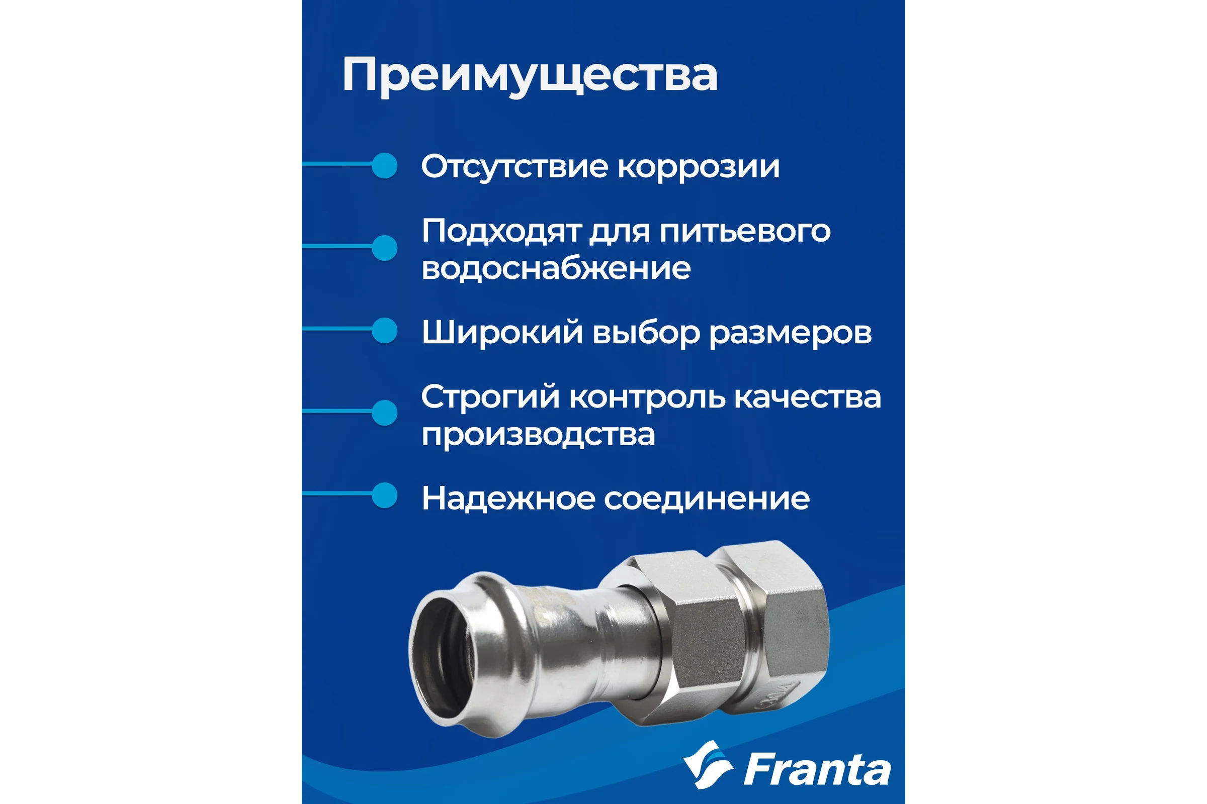 Переходник FRANTA ВПр-ВР разъемное соединение, 18хG1/2, из нержавеющей стали SUS 304, V13181200G