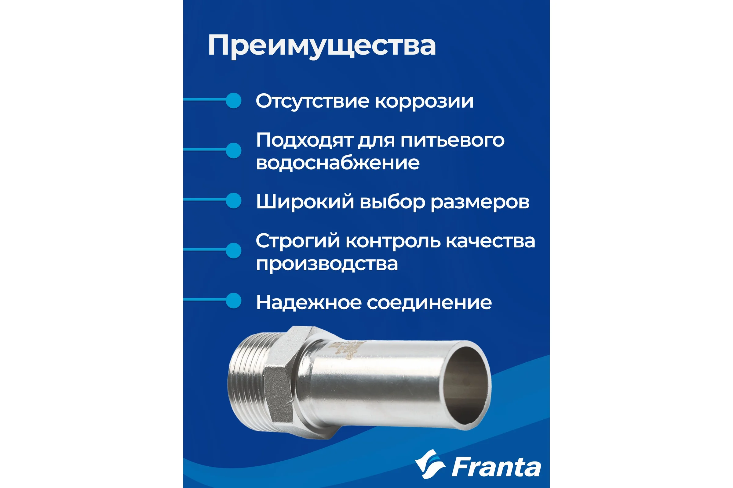 Переходник FRANTA НПр-НР, 18хG3/4, из нержавеющей стали SUS 304, 2 шт V34183400G-2