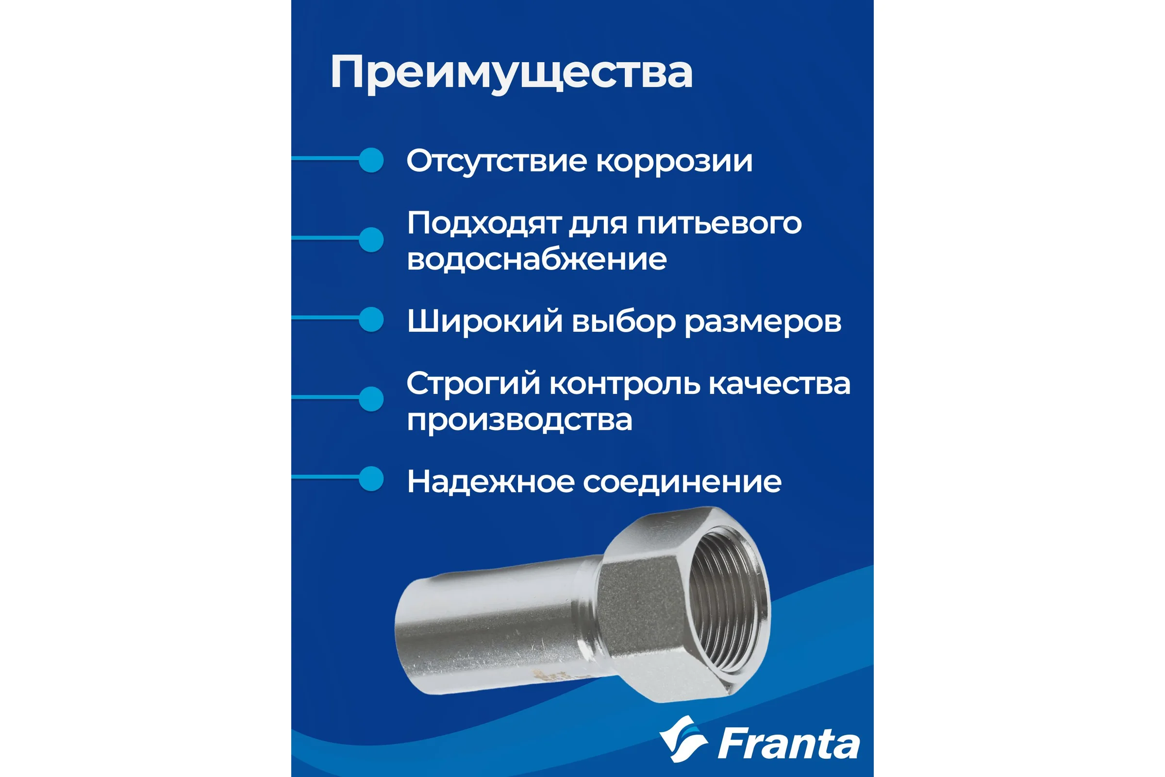 Переходник FRANTA НПр-ВР, 15хG3/4, из нержавеющей стали SUS 304, 2 шт V35153400G-2