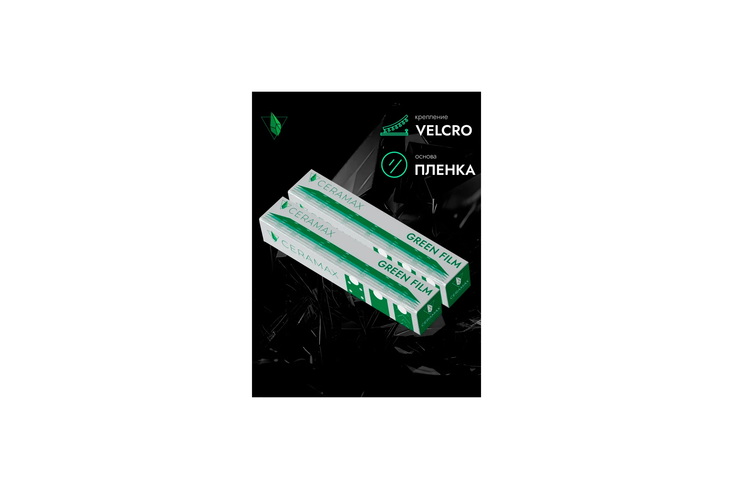 Полоски шлифовальные CERAMAX 70*420 мм GREEN FILM 14 отверстий P180, 50 шт. 1CRX1360