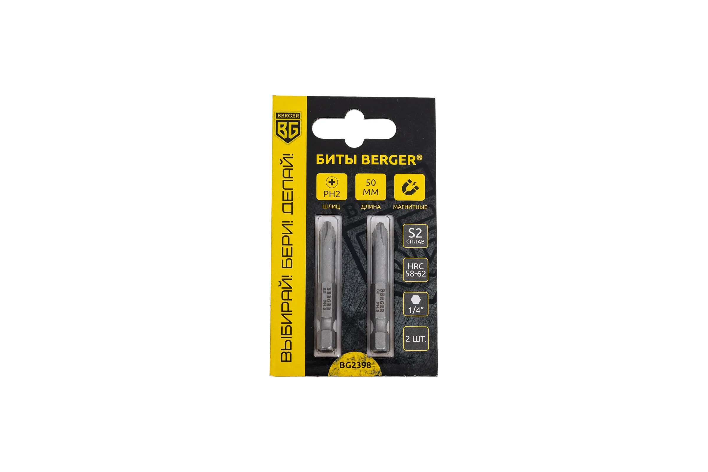 Биты магнитные PH2, 50 мм, 2 шт, S2 Berger BG BG2398