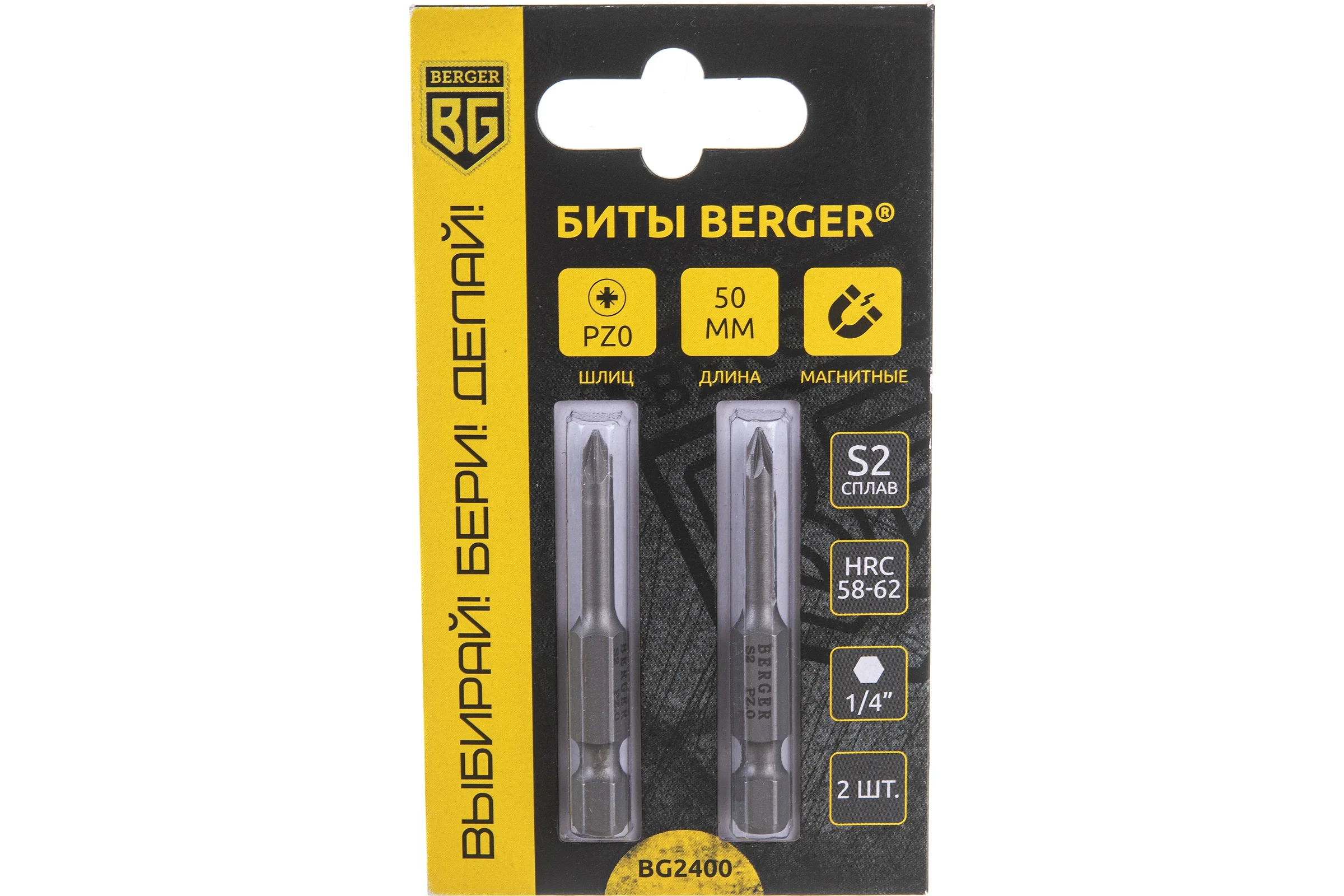 Биты магнитные PZ0, 50 мм, 2 шт, S2 Berger BG BG2400