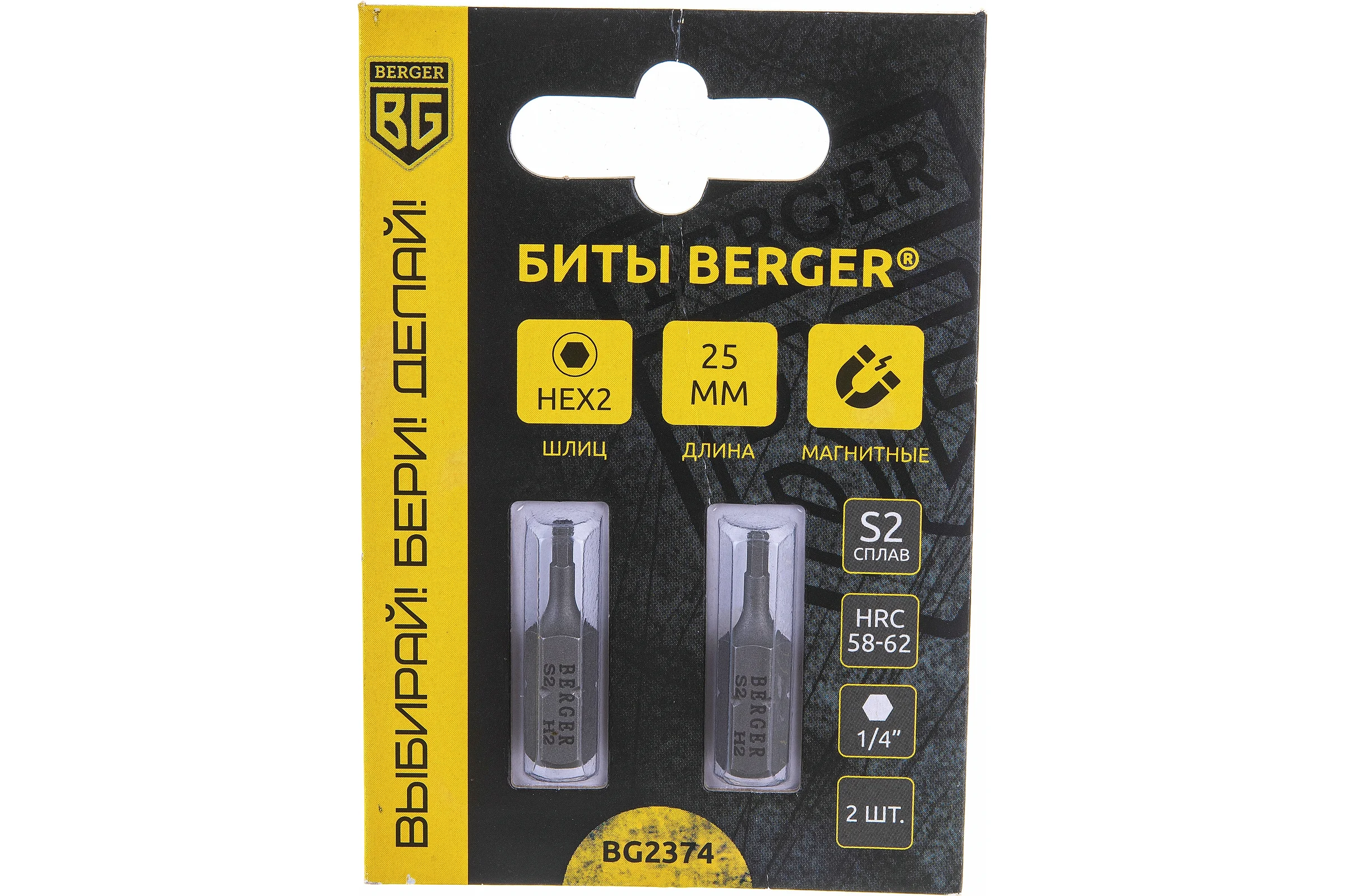 Биты магнитные Hex2, 25 мм, 2 шт, S2 Berger BG BG2374