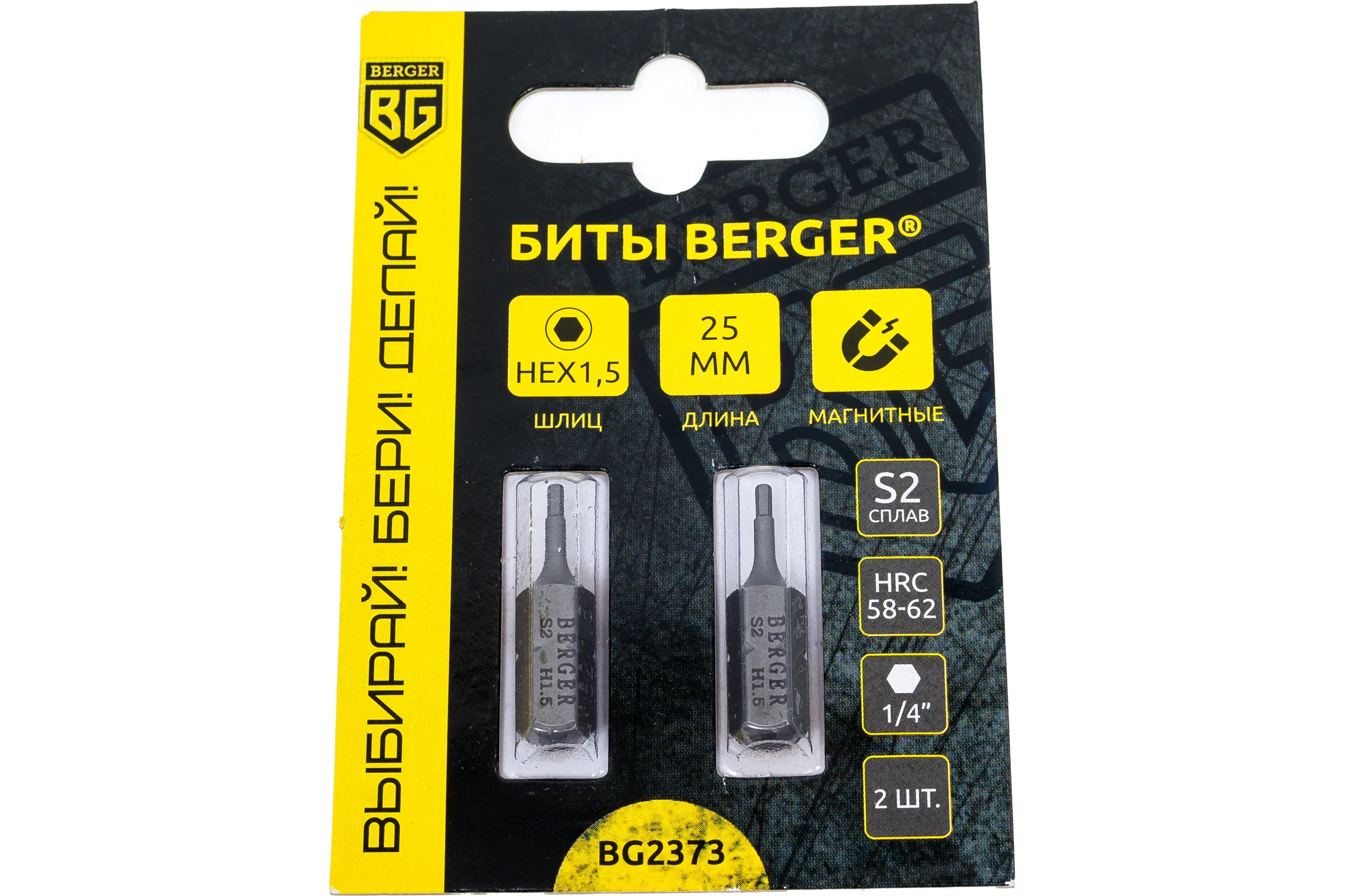 Биты магнитные Hex1.5, 25 мм, 2 шт, S2 Berger BG BG2373