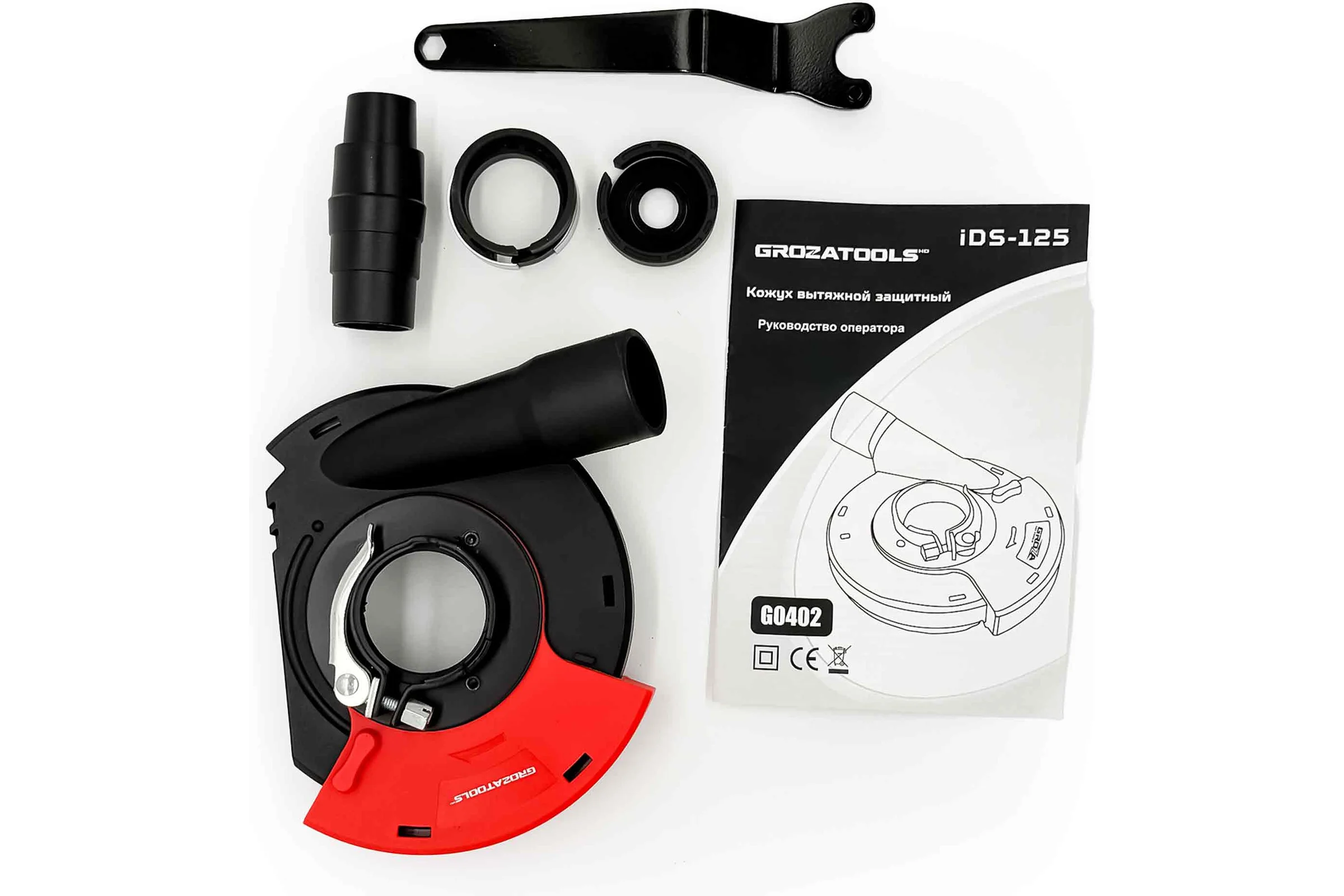 Кожух вытяжной защитный Grozatools iDS-125 G04021