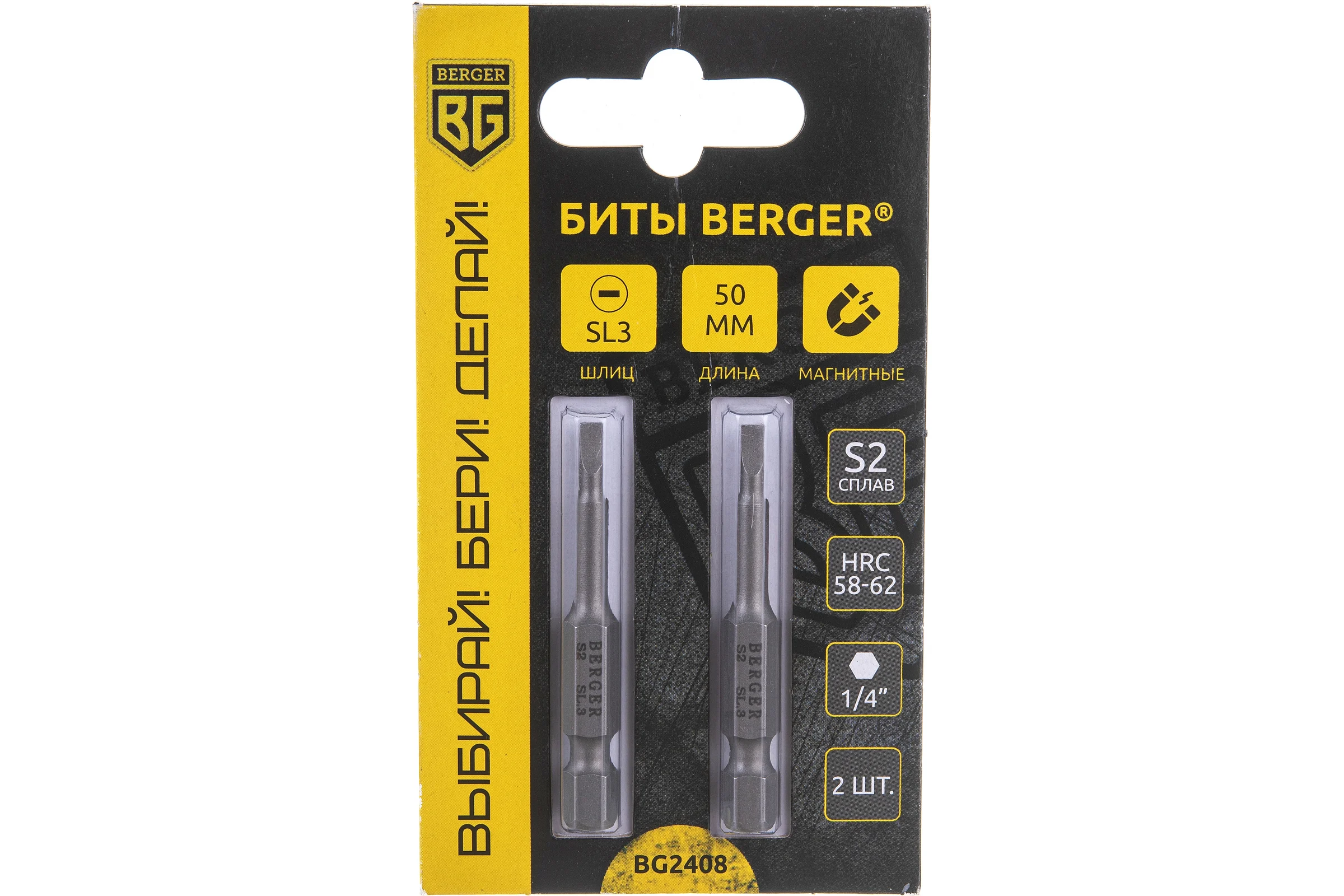 Биты магнитные SL0.5х3, 50 мм, 2 шт, S2 Berger BG BG2408