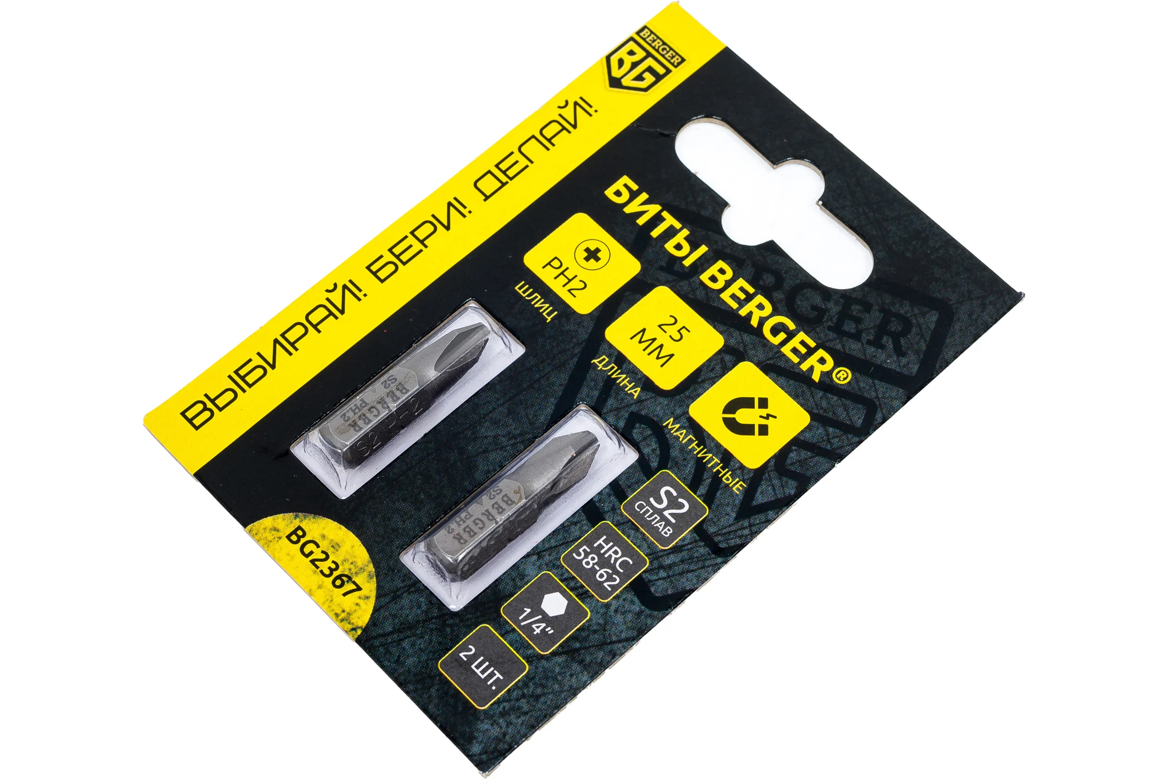 Биты магнитные PH2, 25 мм, 2 шт, S2 Berger BG BG2367