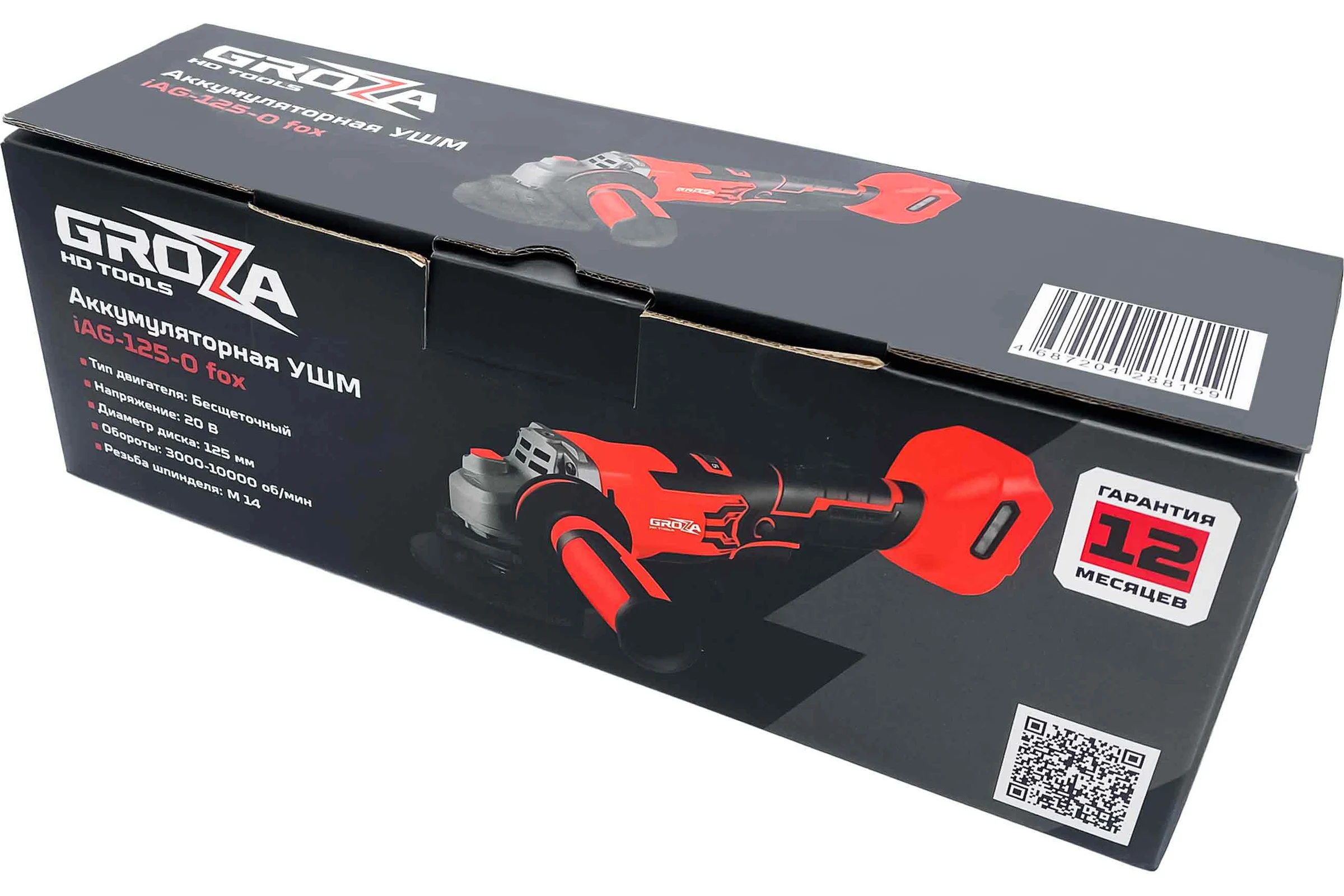 УШМ аккумуляторная Grozatools iAG-125-0 fox G0102