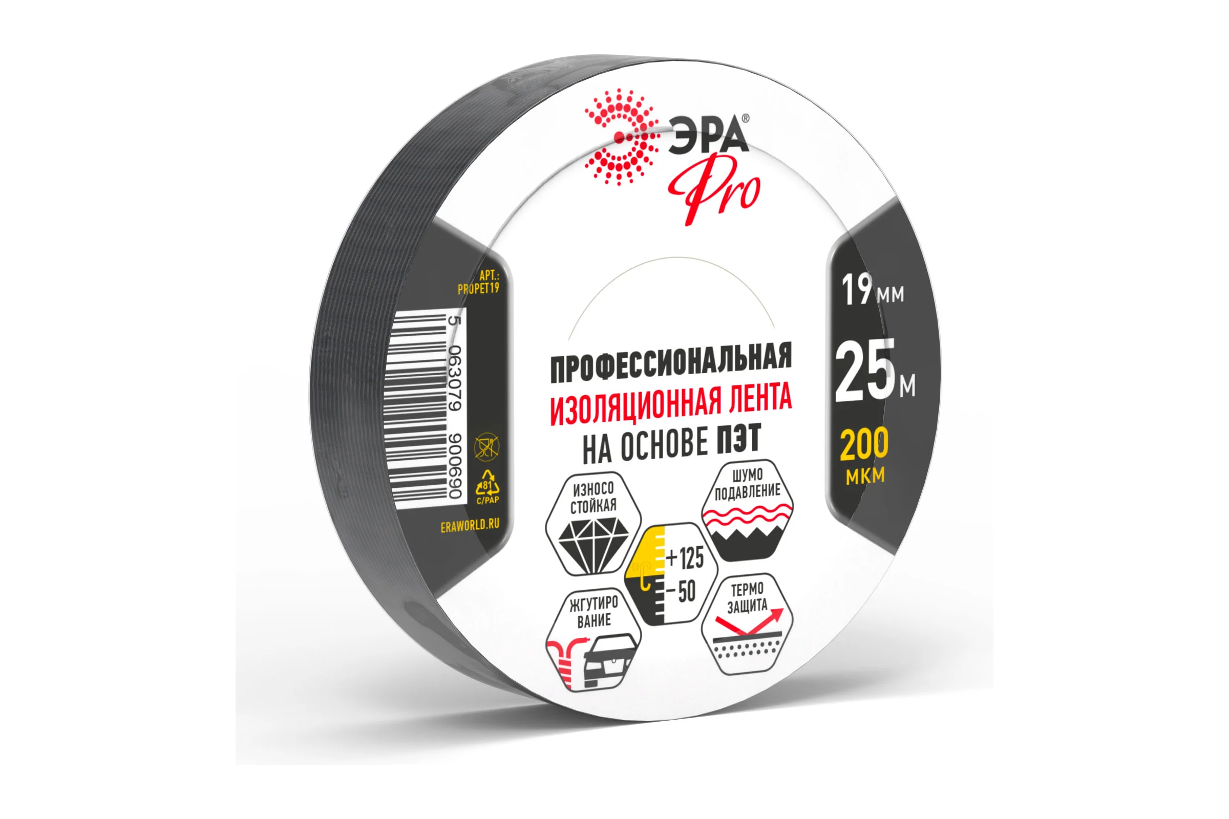 Изолента ЭРА PRO PROPET19 тканевая полиэстер 19 мм х 25 м, 200 мкм черная Б0069020