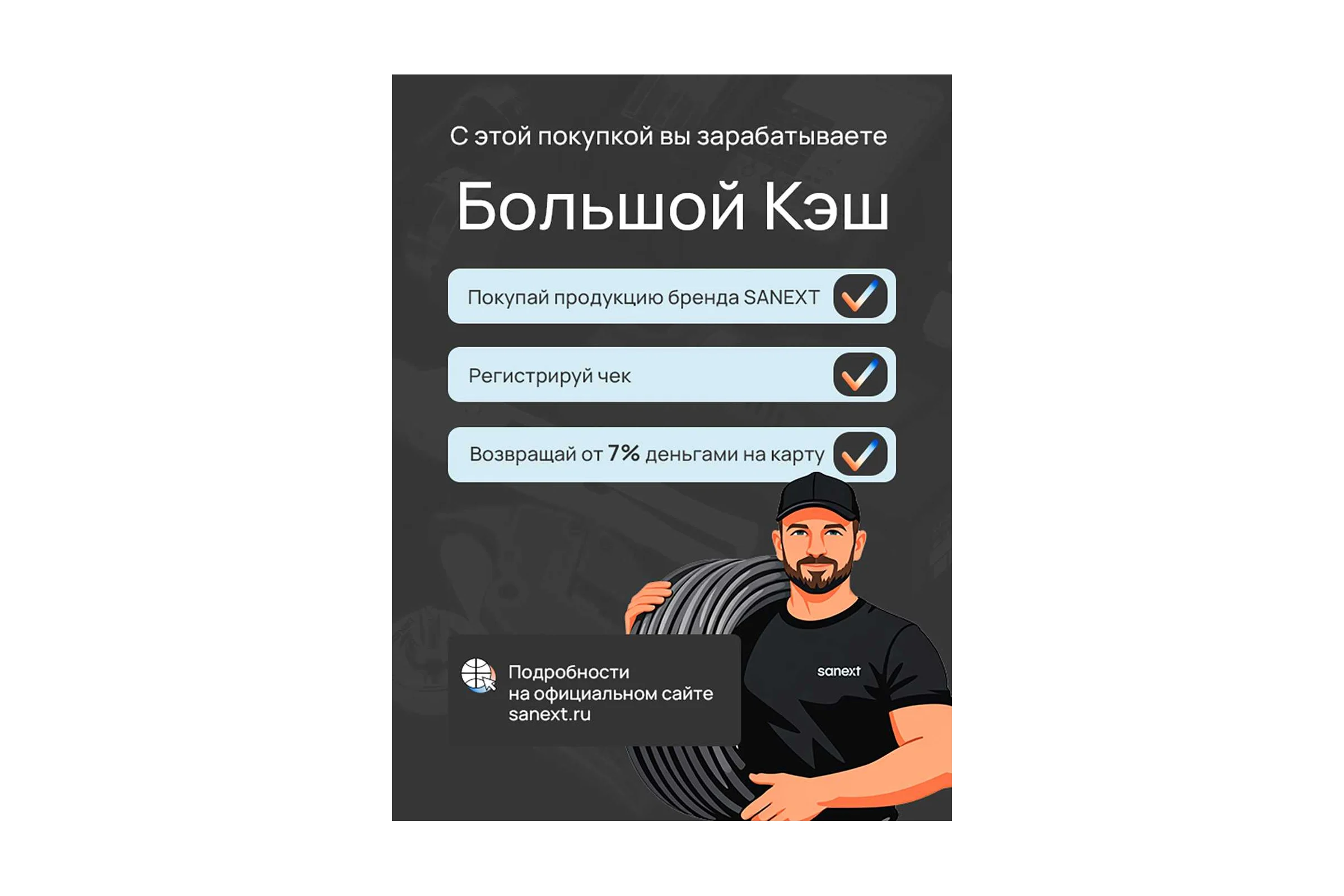 Клапан обратный SANEXT ВР 15мм х1/2" 2шт 8530_2