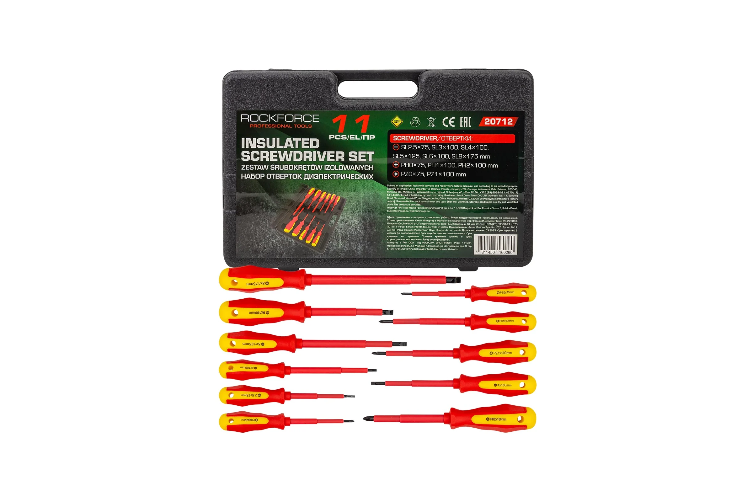 Отвертки диэлектрические Rockforce набор 11 предметов RF-20712(65818)