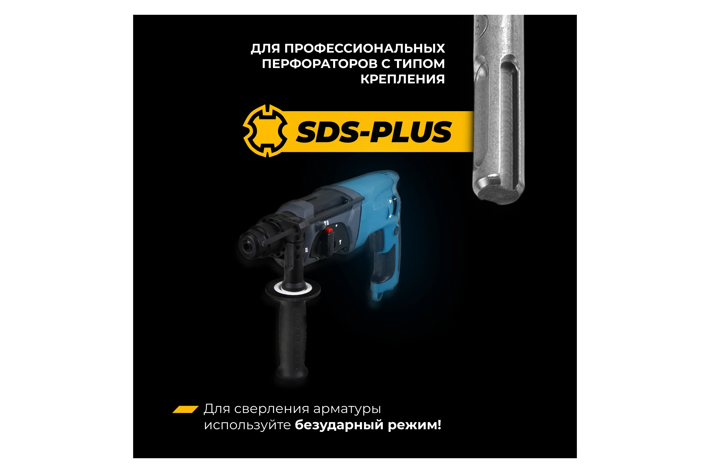 Бур по железобетону для перфоратора RAGE Furious 10 х 210 мм SDS-Plus Quadro-X 567021