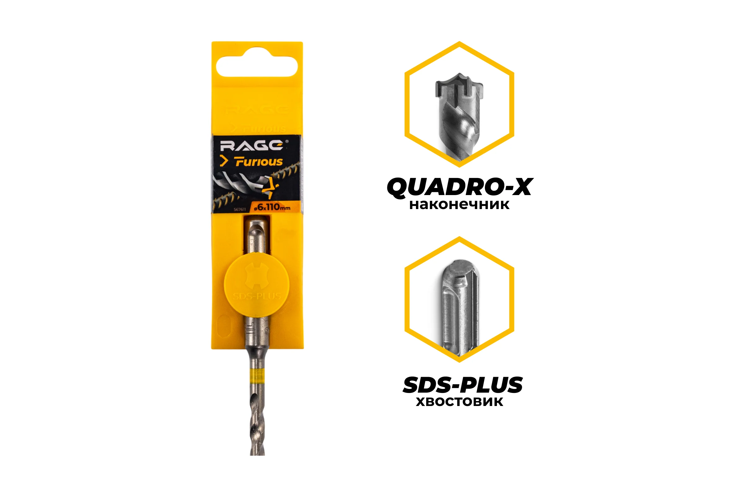 Бур по железобетону для перфоратора RAGE Furious 6 х 110 мм SDS-Plus Quadro-X 567611