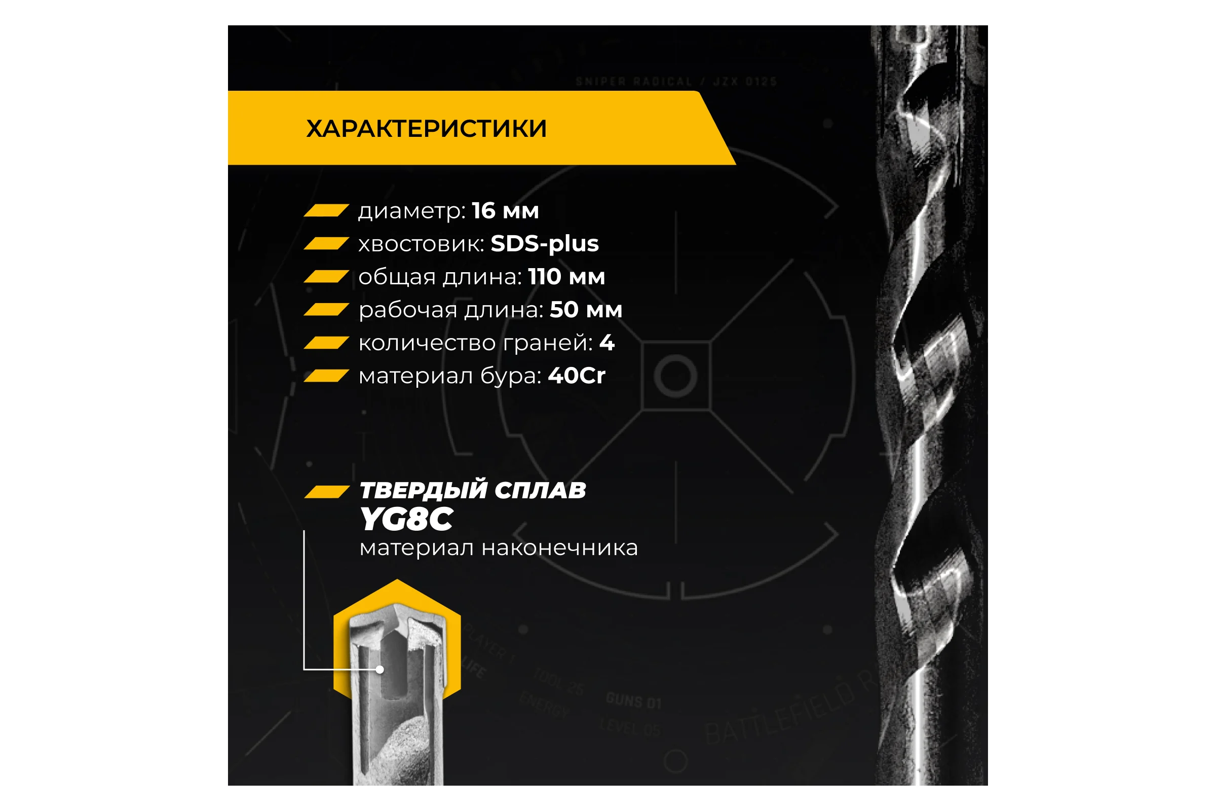 Бур по железобетону для перфоратора RAGE Furious 6 х 110 мм SDS-Plus Quadro-X 567611
