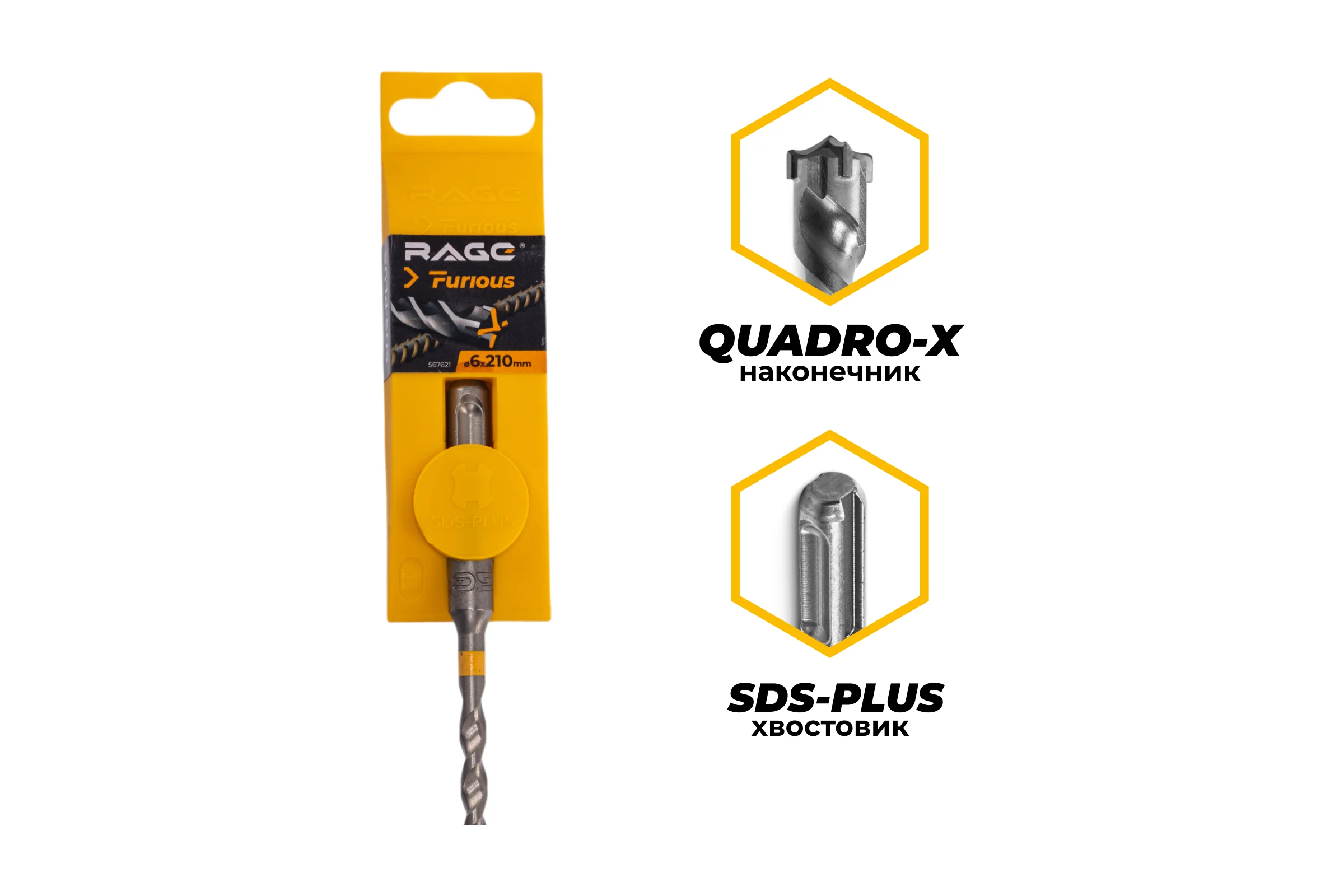 Бур по железобетону для перфоратора RAGE Furious 6 х 210 мм SDS-Plus Quadro-X 567621