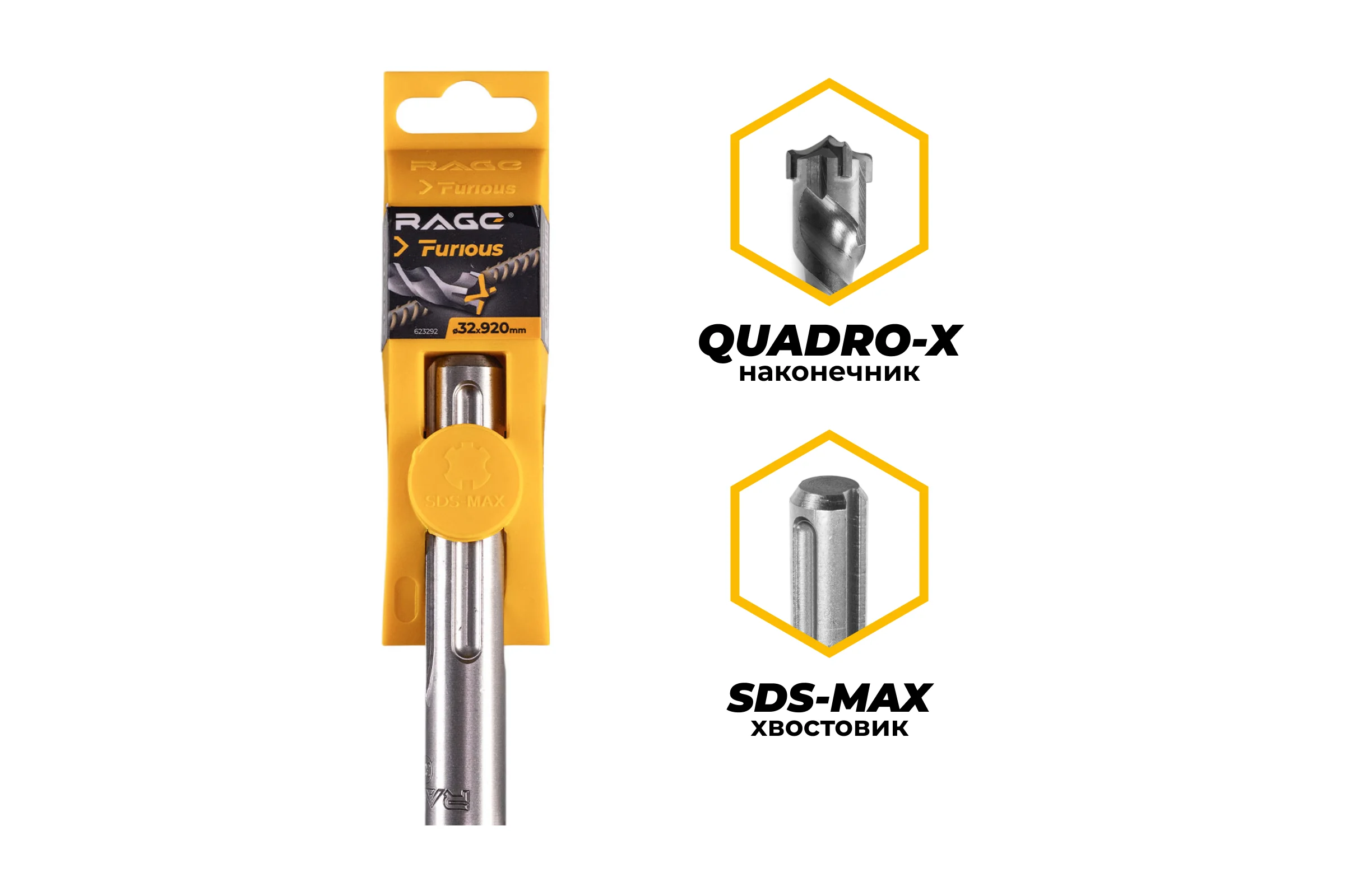 Бур по железобетону для перфоратора RAGE Furious 32 х 920 мм SDS-Max Quadro-X 623292