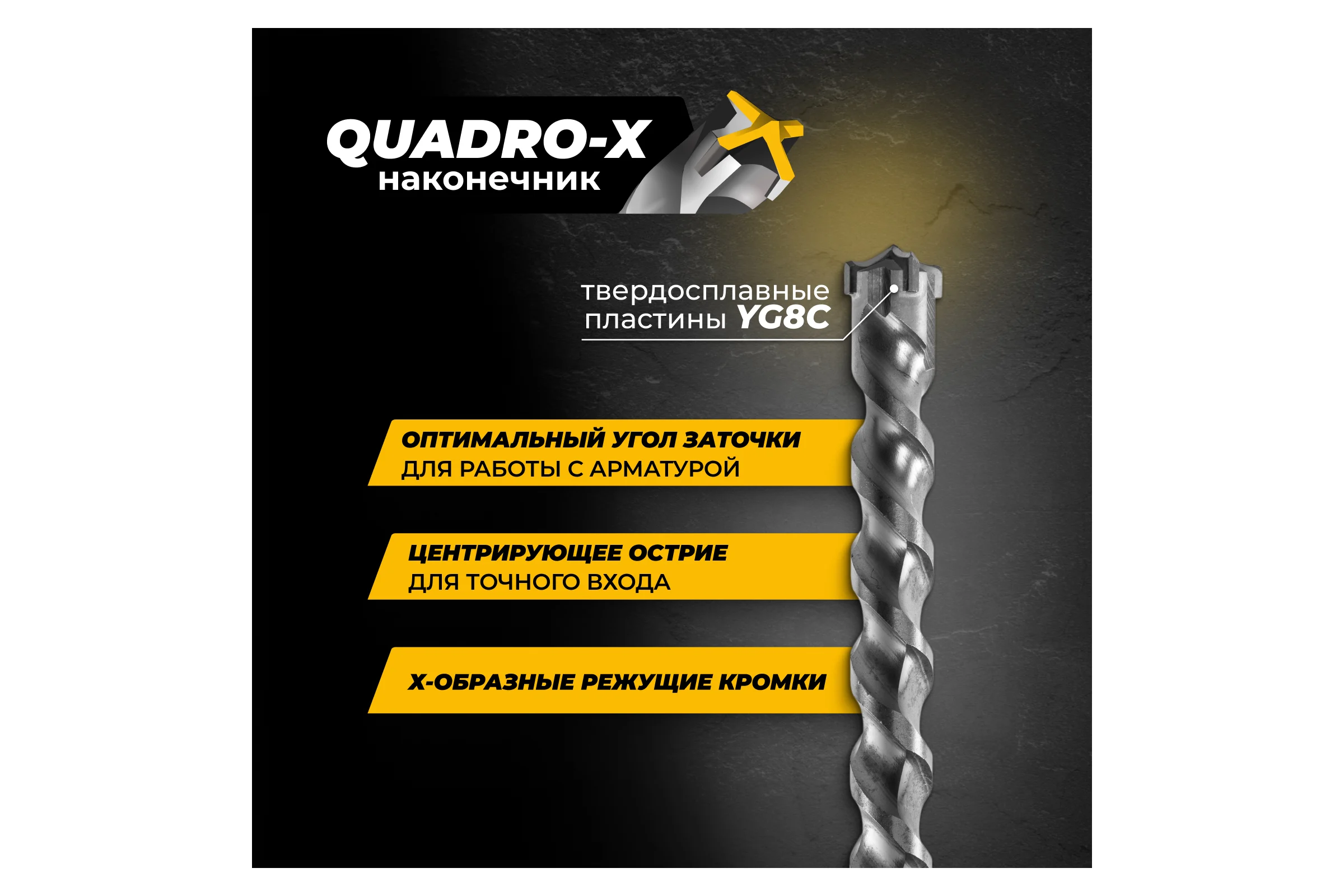 Бур по железобетону для перфоратора RAGE Furious 32 х 920 мм SDS-Max Quadro-X 623292