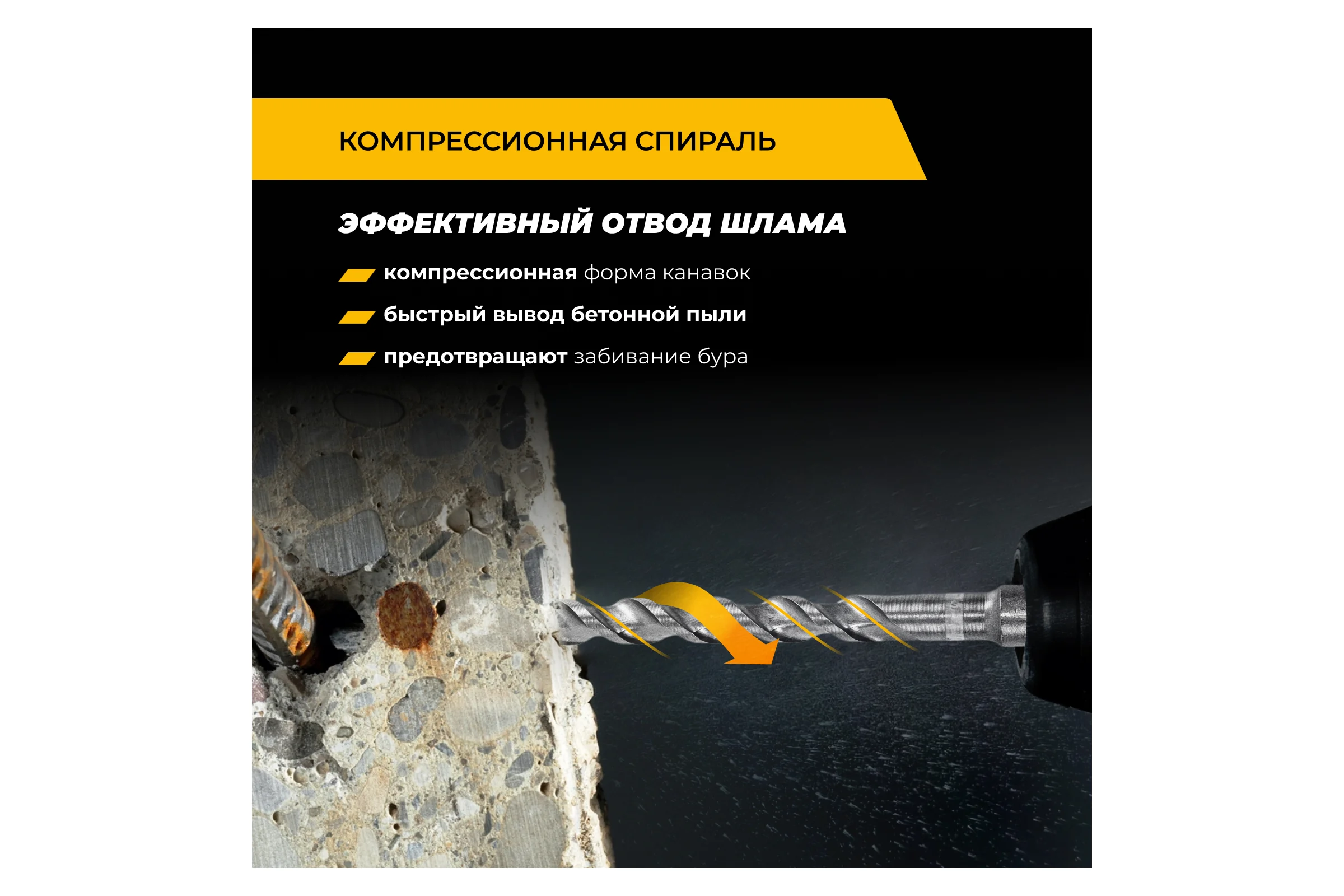 Бур по железобетону для перфоратора RAGE Furious 25 х 540 мм SDS-Max Quadro-X 622554