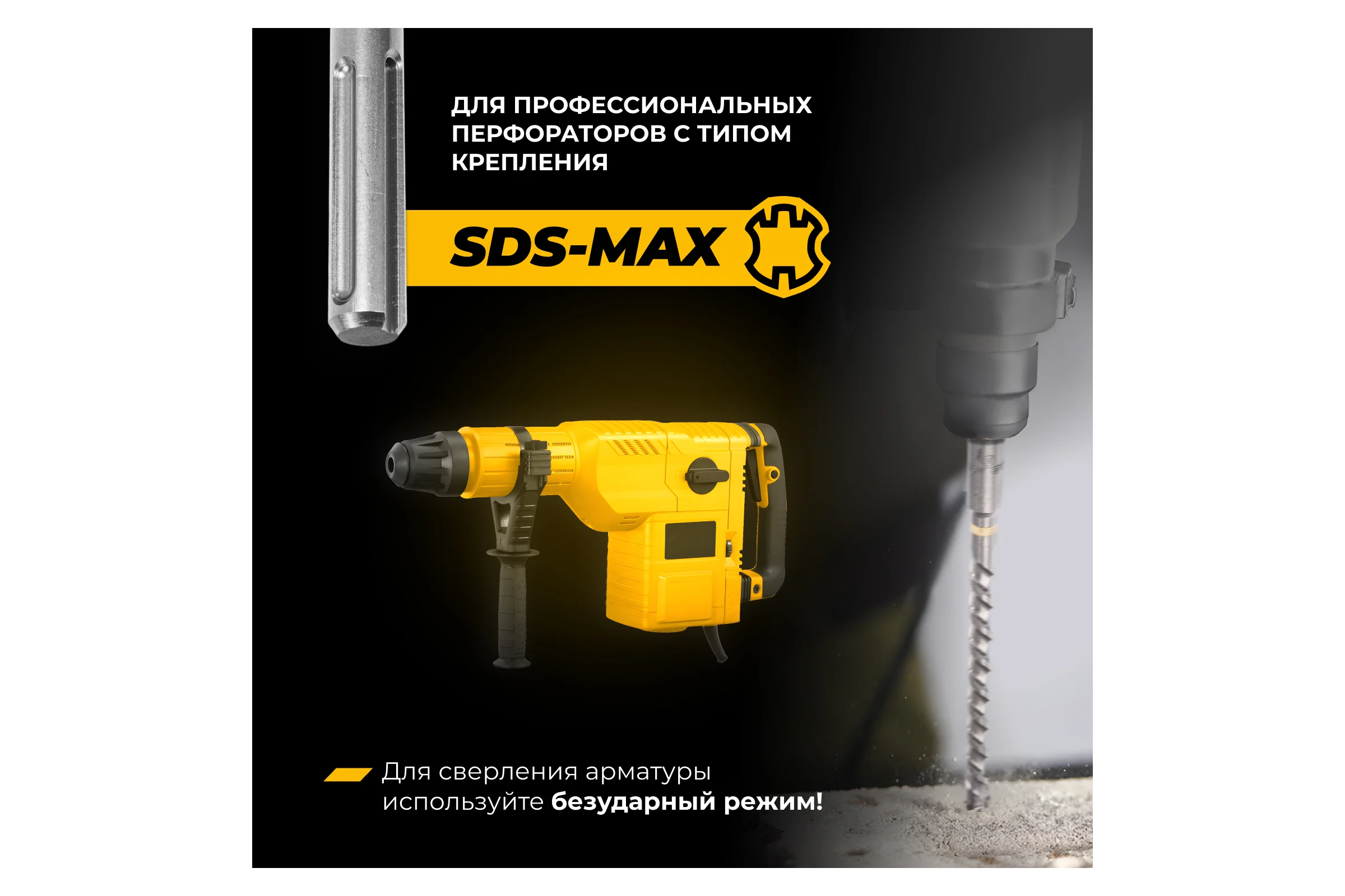 Бур по железобетону для перфоратора RAGE Furious 25 х 540 мм SDS-Max Quadro-X 622554