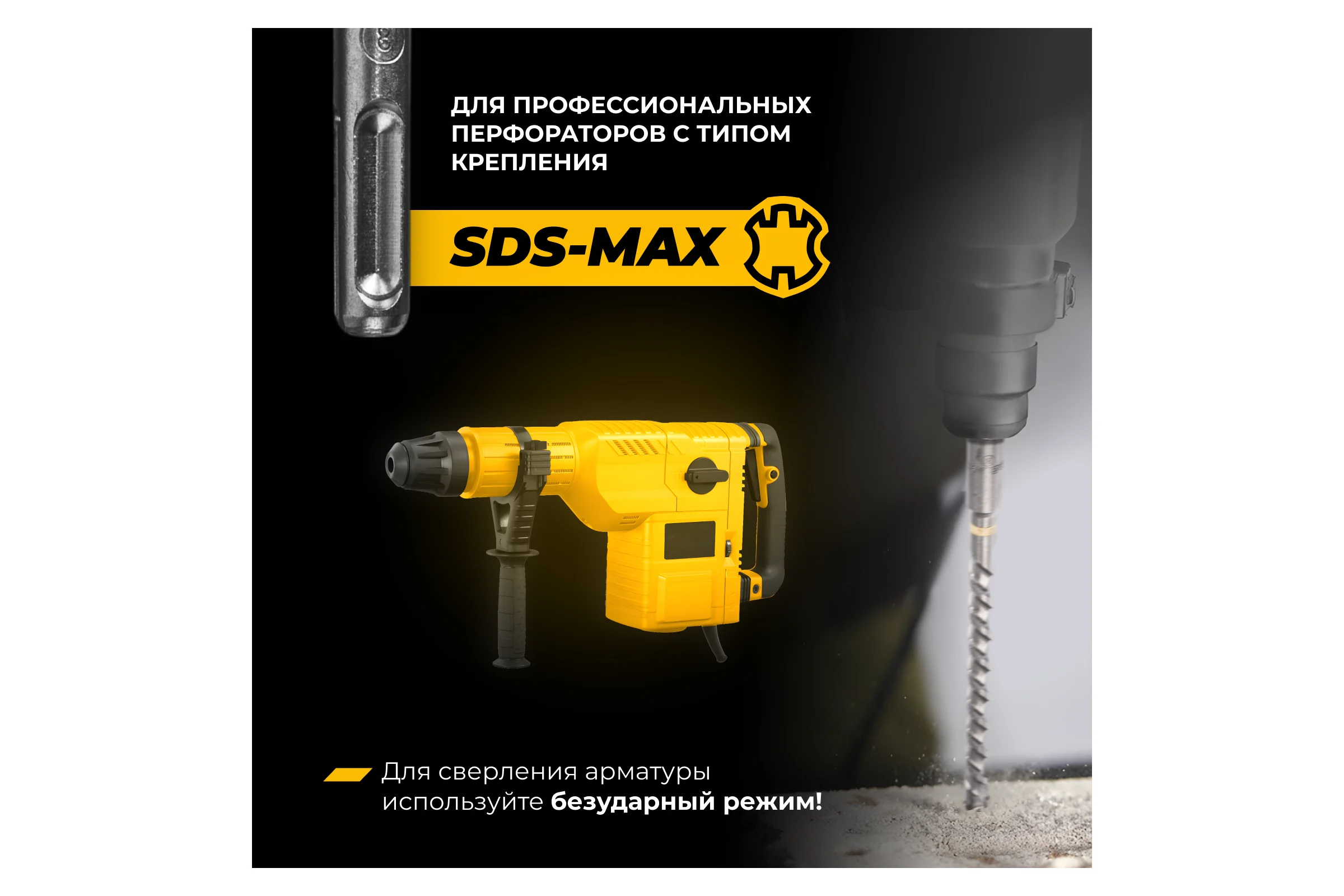 Бур по железобетону для перфоратора RAGE Furious 16 х 340 мм SDS-Max Quadro-X 621634
