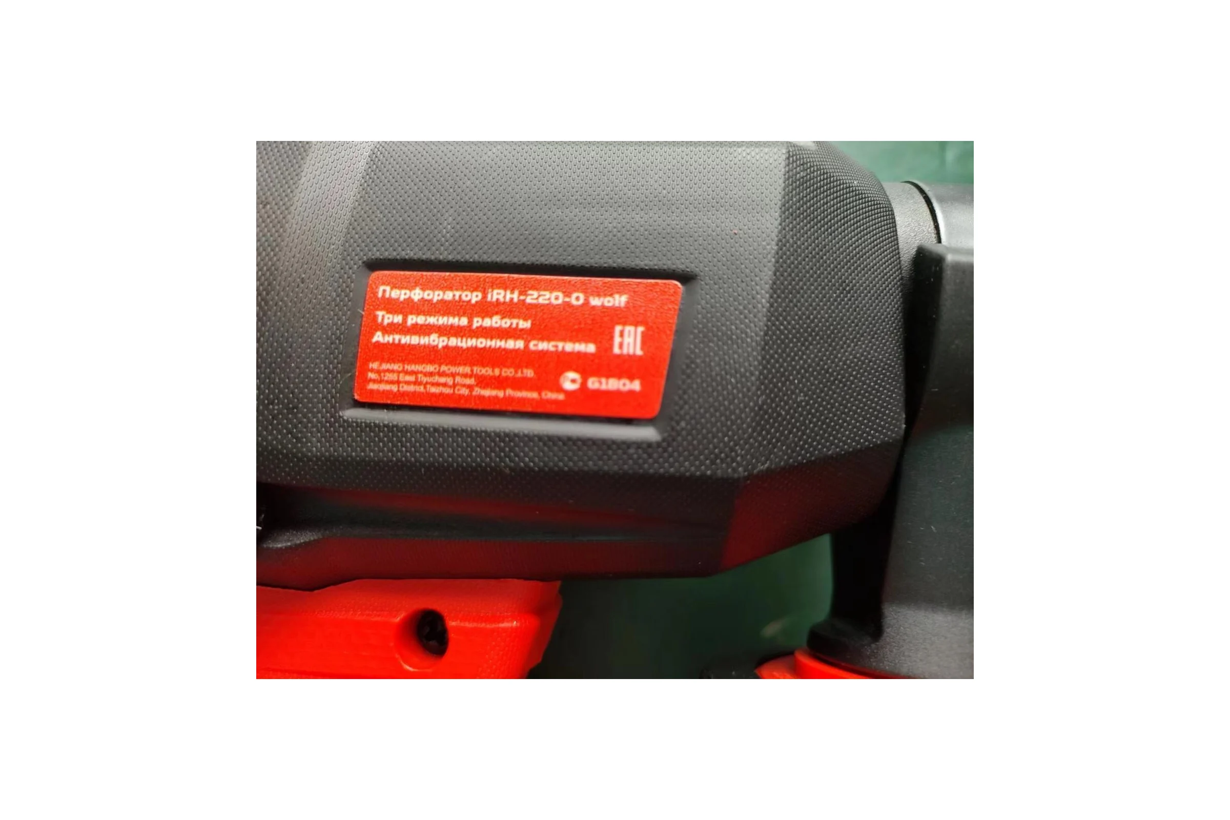 Перфоратор аккумуляторный Grozatools iRH-220-0 wolf G1804