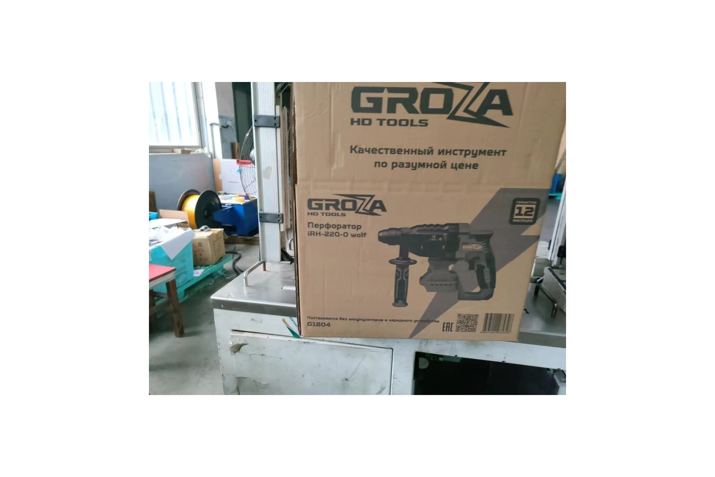 Перфоратор аккумуляторный Grozatools iRH-220-0 wolf G1804