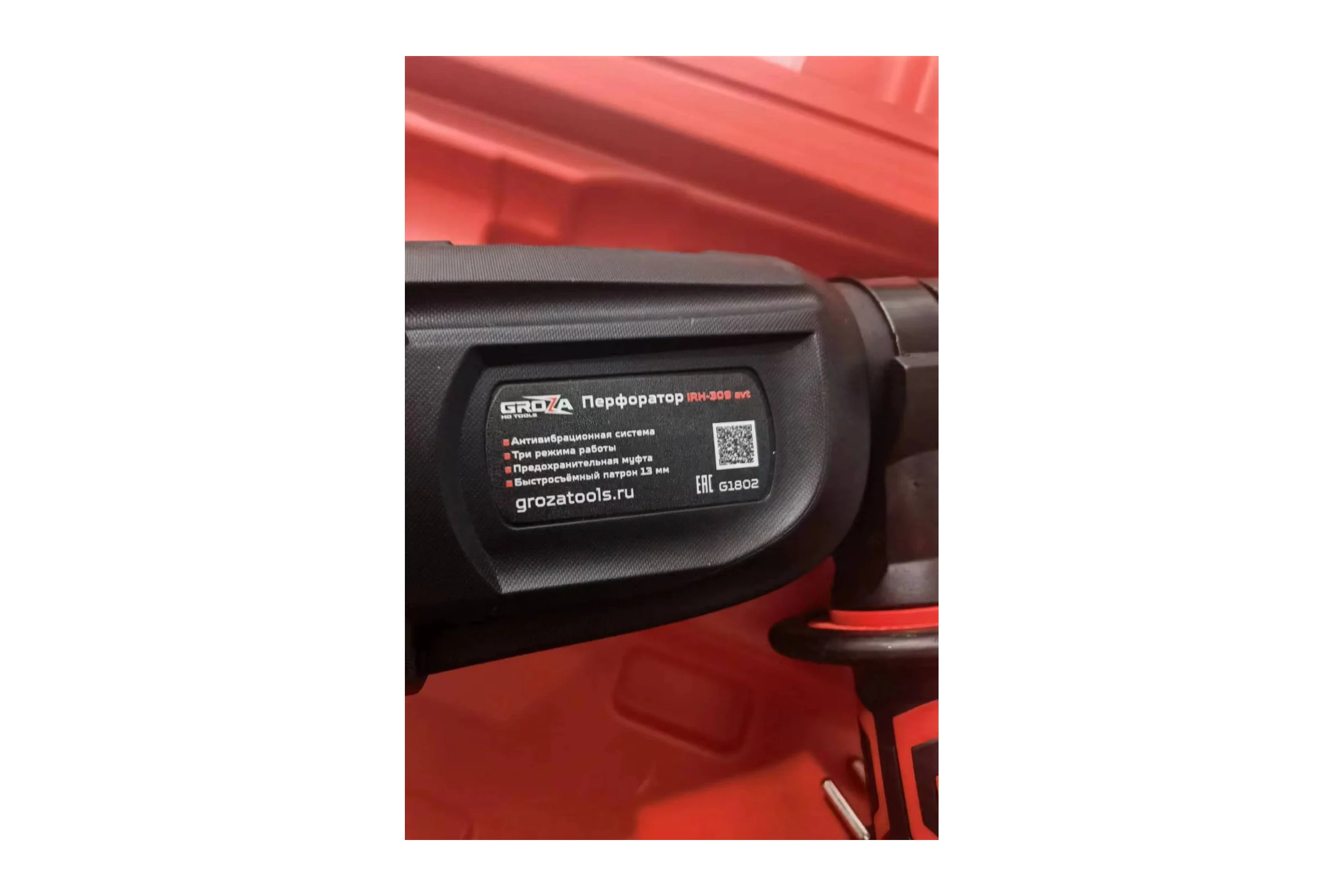 Перфоратор Grozatools iRH-309 avt G1802
