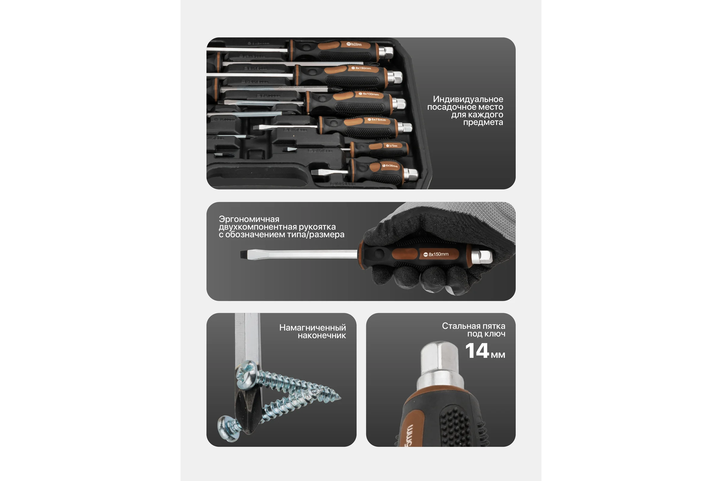 Набор отверток FORSTIME 12 предметов FT-21310(65811)