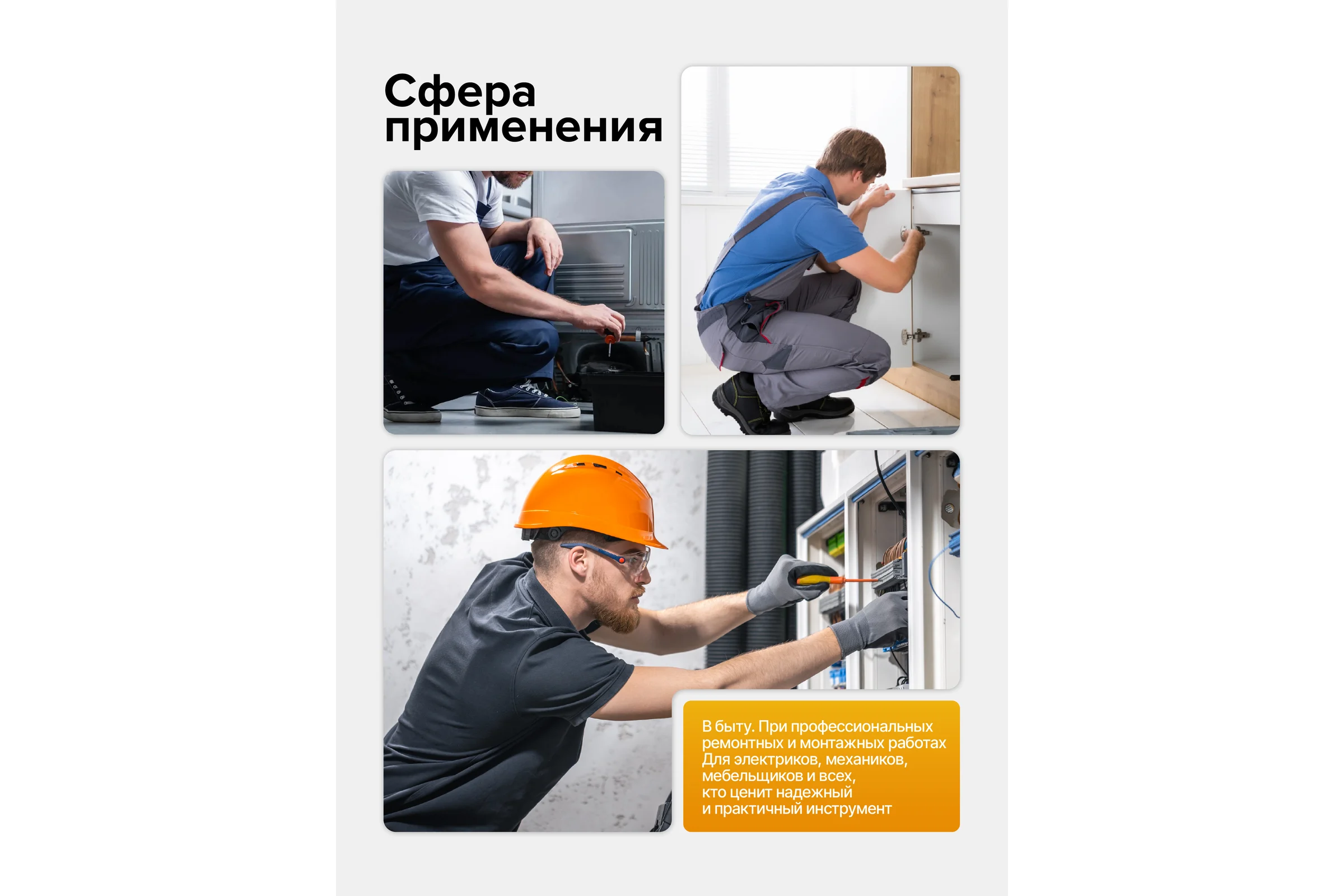 Набор отверток FORSTIME 12 предметов FT-21310(65811)