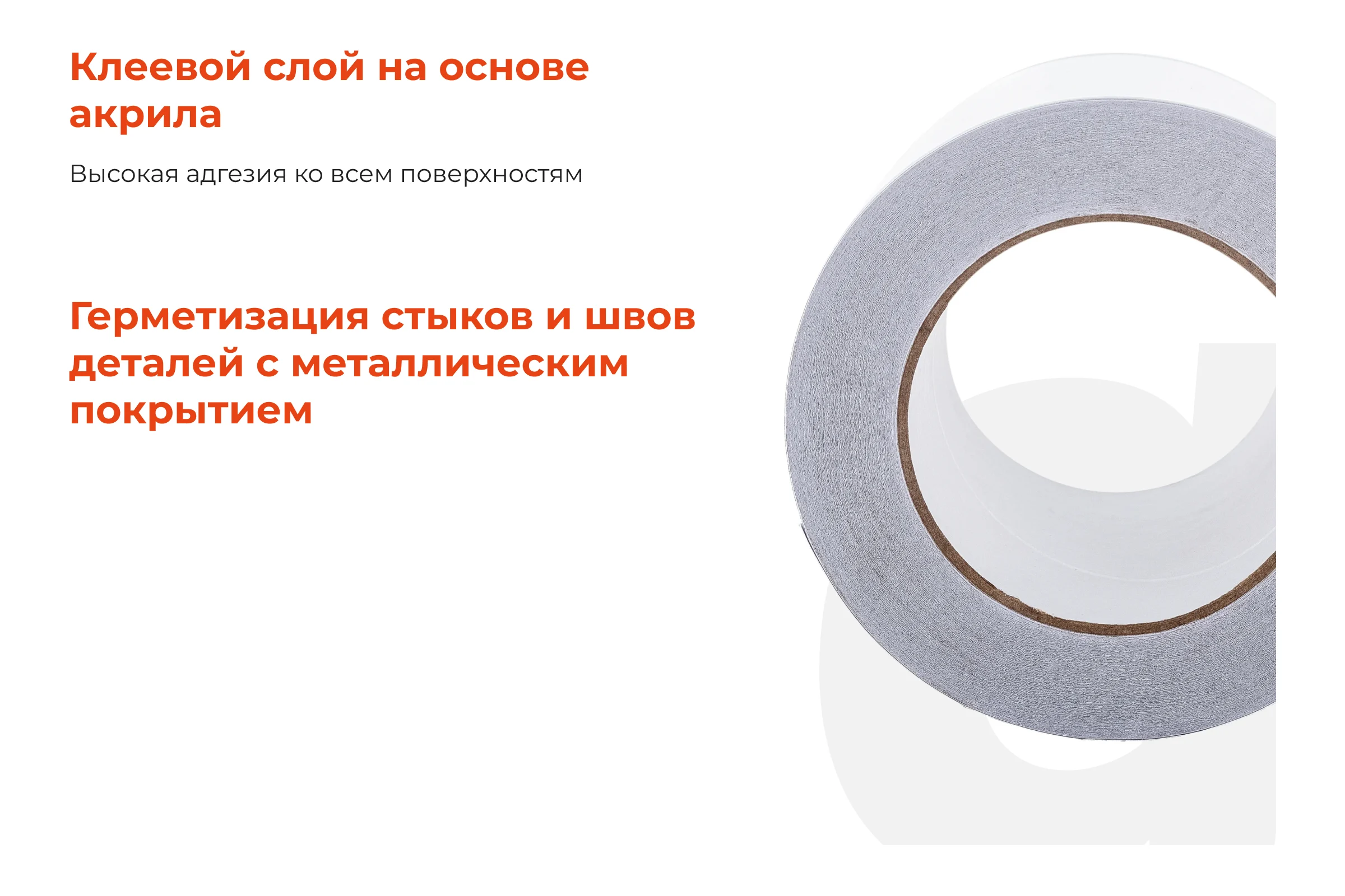 Алюминиевая лента Gigant 100мм х 50м GIT-6