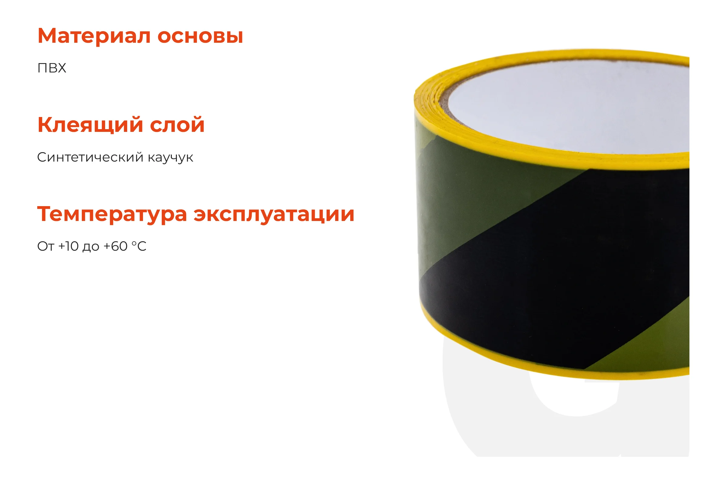 Разметочная клейкая лента Gigant желто-чёрная, 50мм x 33м GIT-1