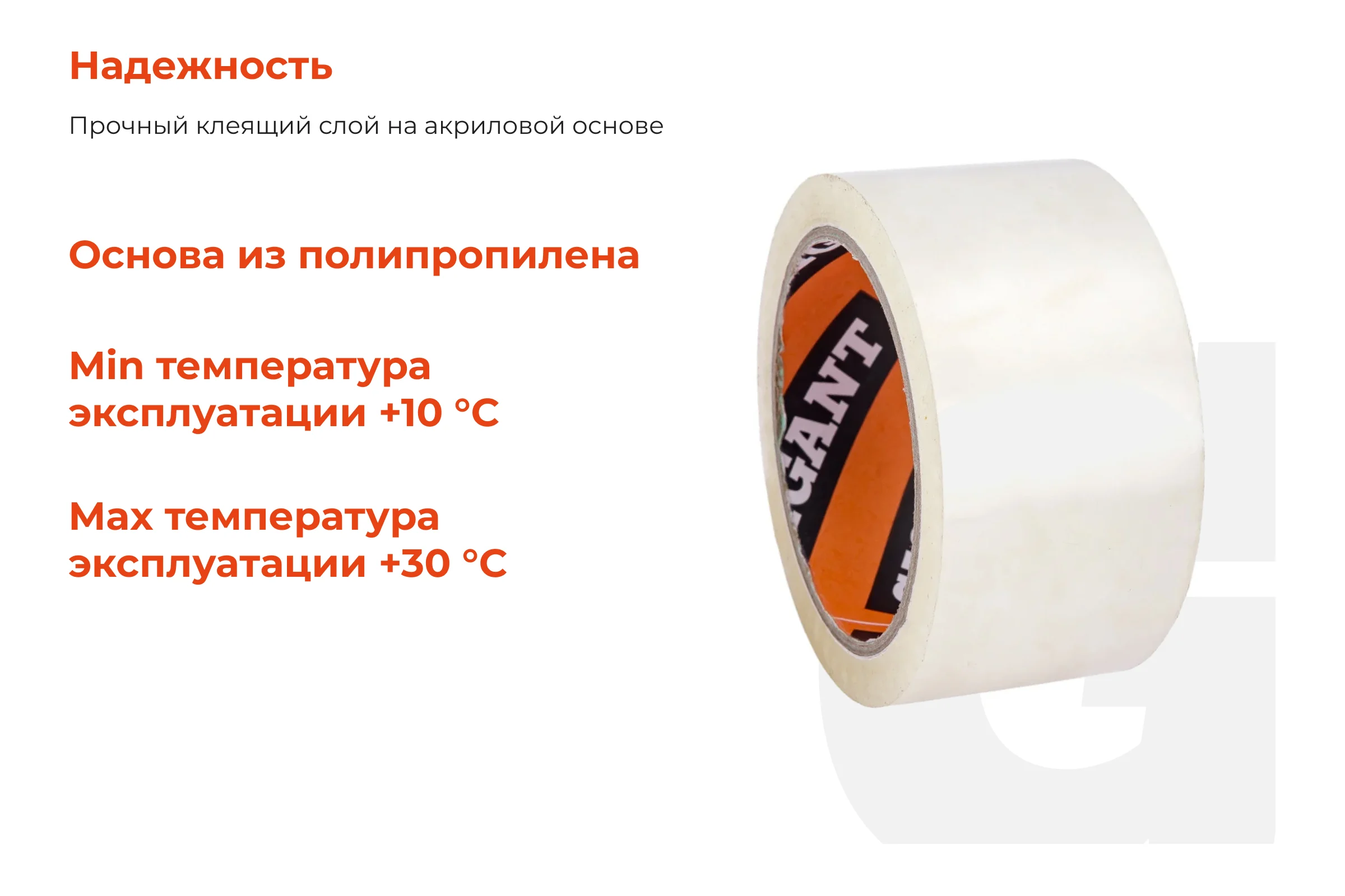 Упаковочная клейкая лента Gigant 50мм х 66м GIT-35